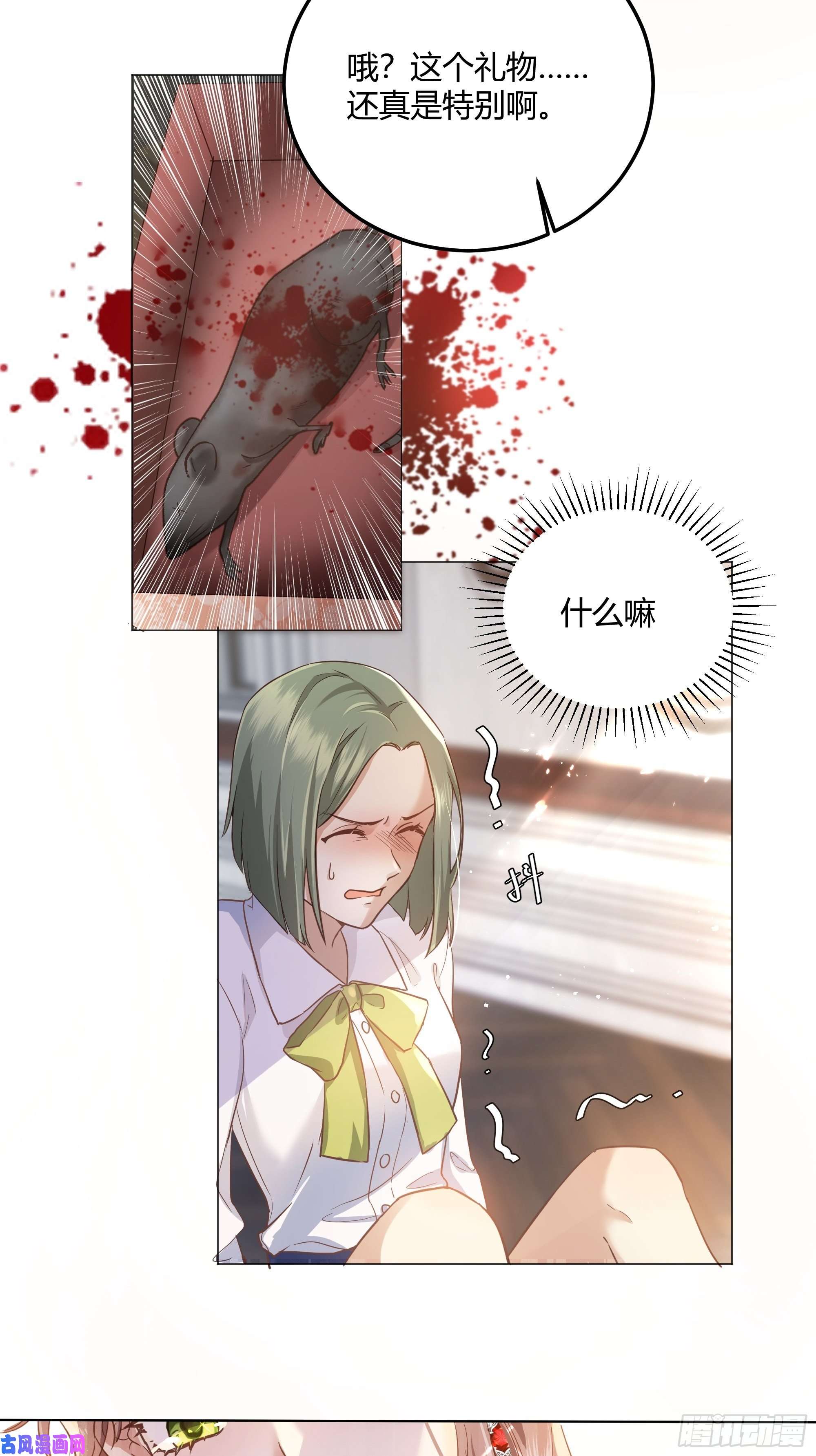 后宫就交给反派女配成为恶毒女二后的第一个“惊喜”