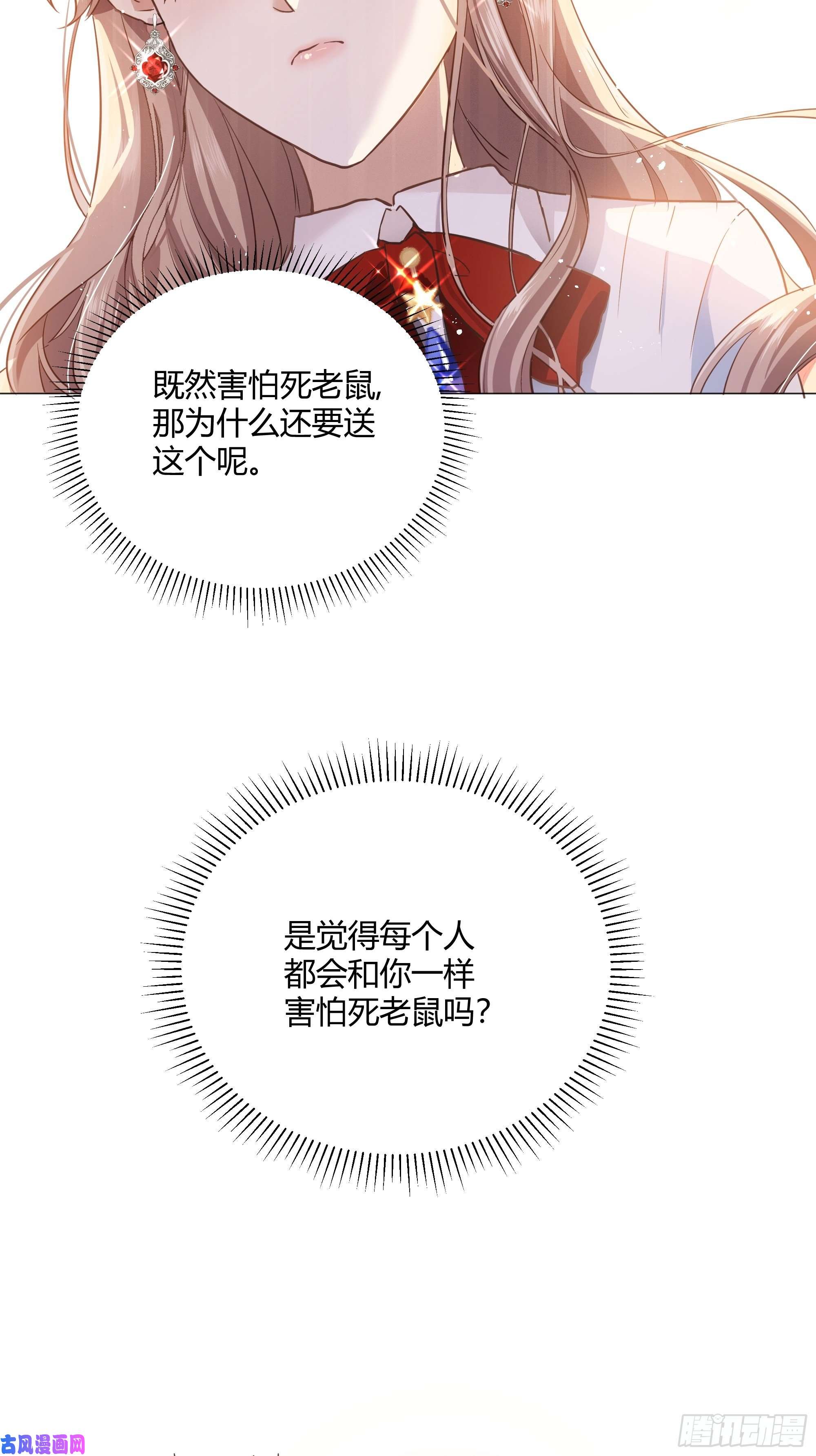 后宫就交给反派女配成为恶毒女二后的第一个“惊喜”