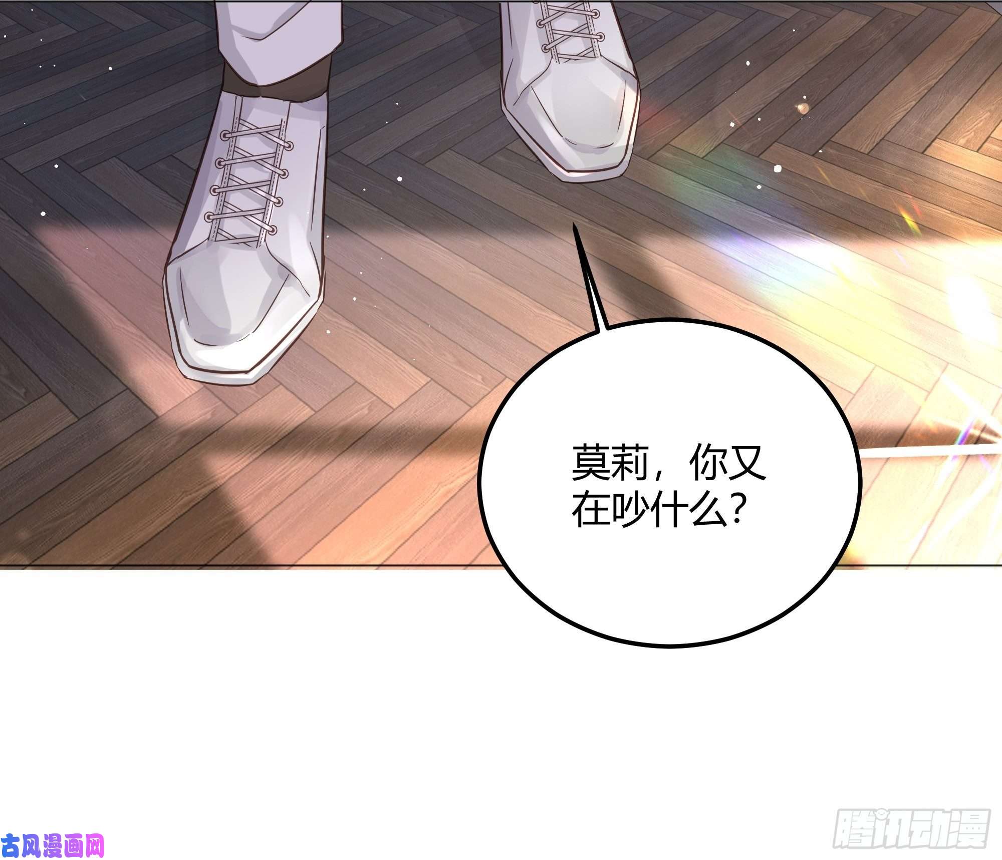 后宫就交给反派女配成为恶毒女二后的第一个“惊喜”