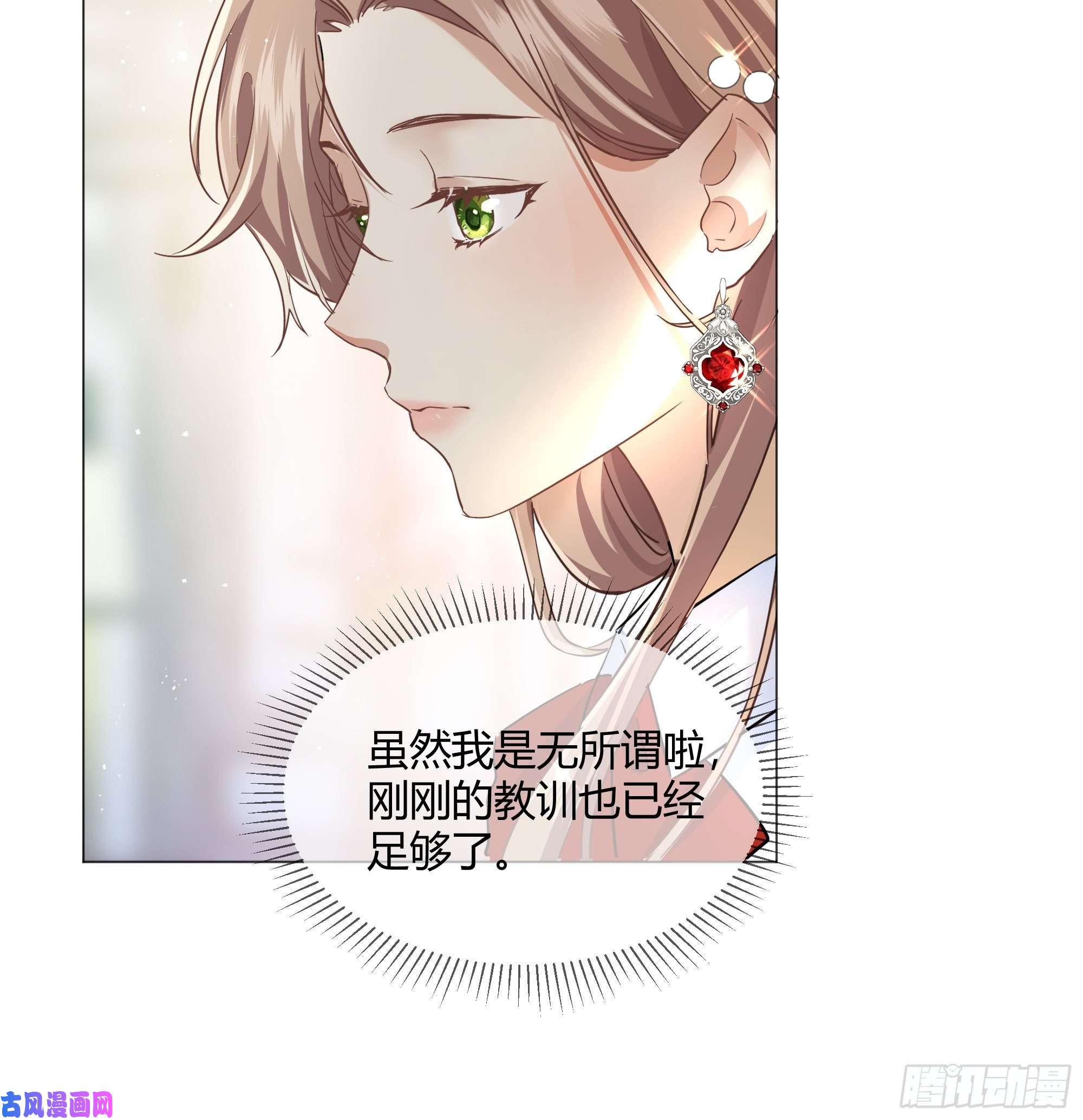 后宫就交给反派女配成为恶毒女二后的第一个“惊喜”