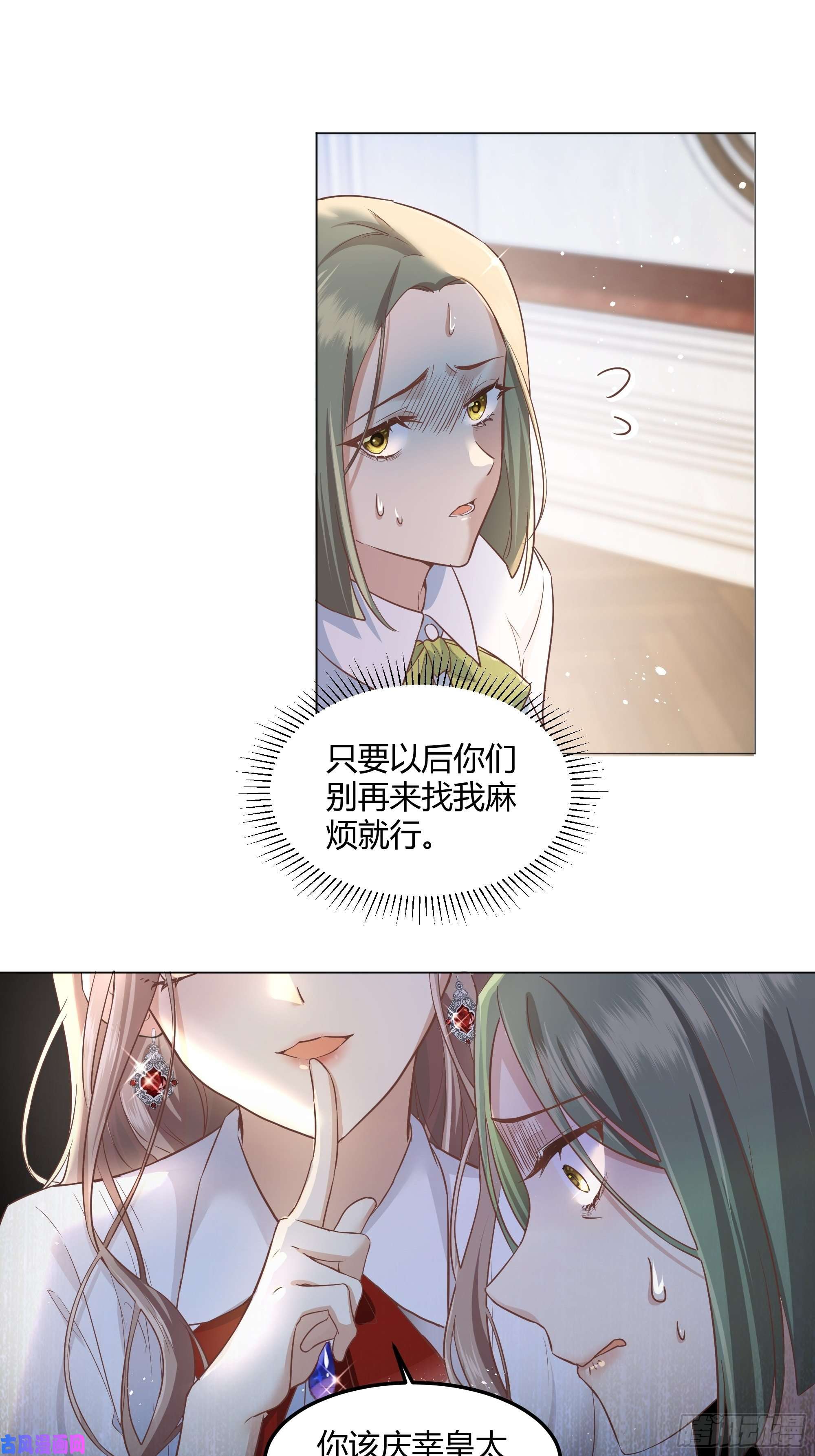 后宫就交给反派女配成为恶毒女二后的第一个“惊喜”