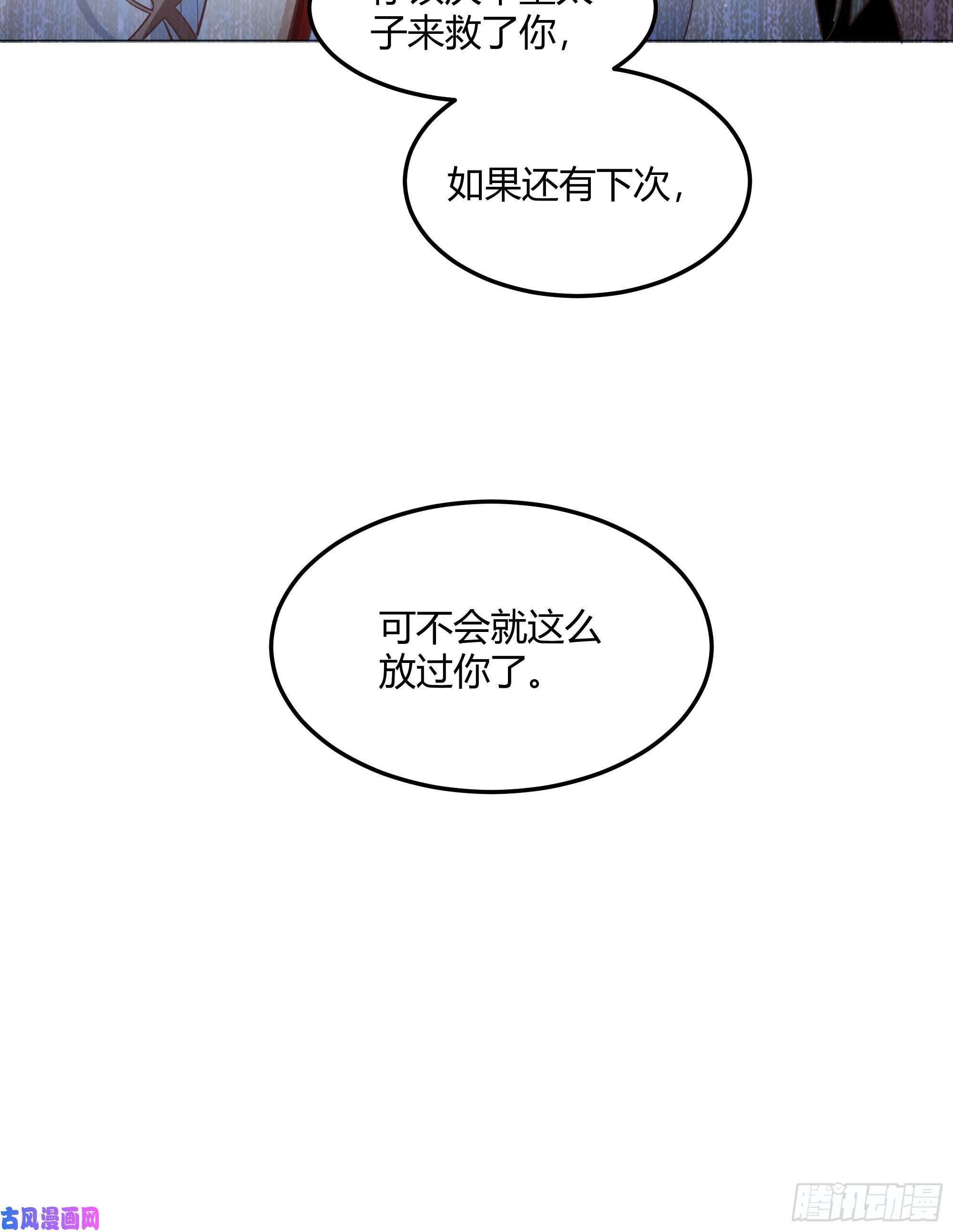 后宫就交给反派女配成为恶毒女二后的第一个“惊喜”