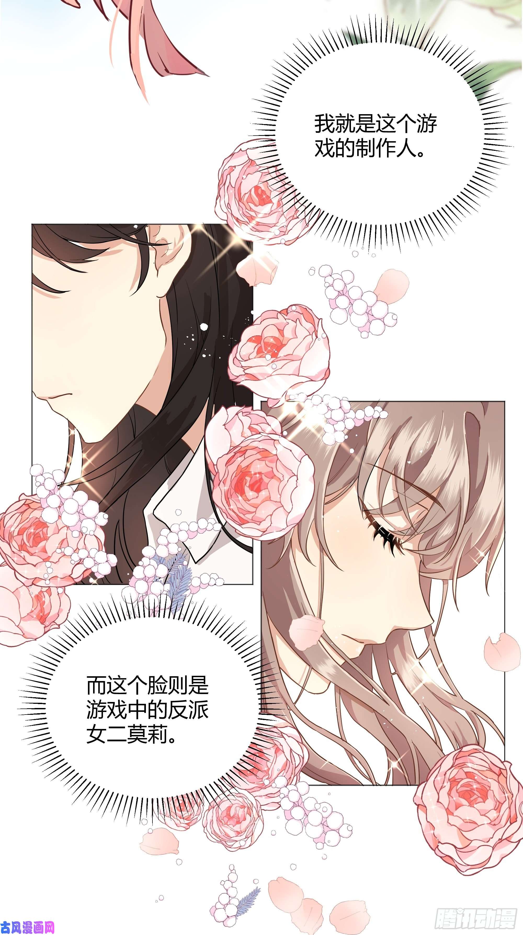 后宫就交给反派女配成为恶毒女二后的第一个“惊喜”