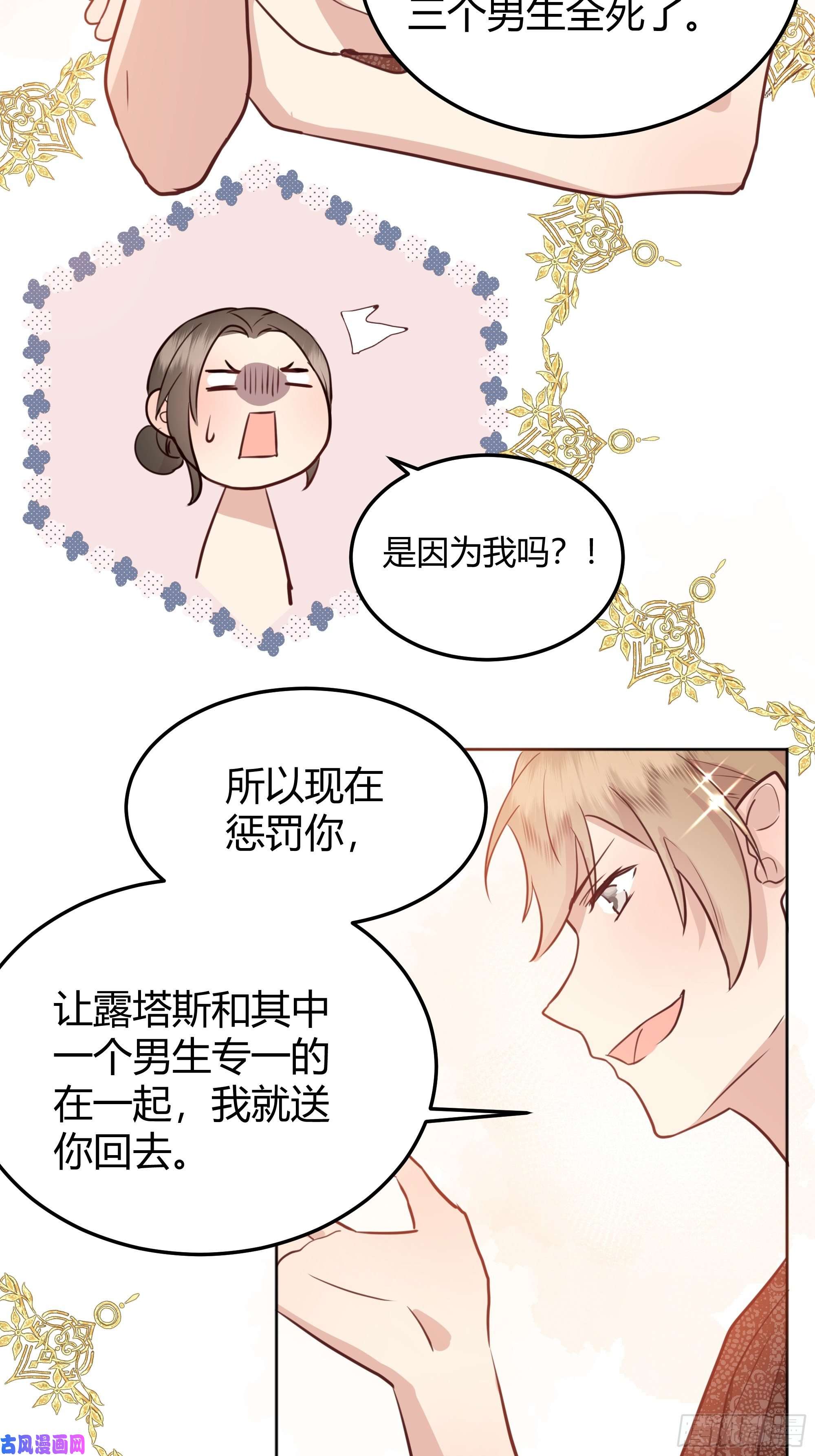 后宫就交给反派女配你这样的男人不要也罢！