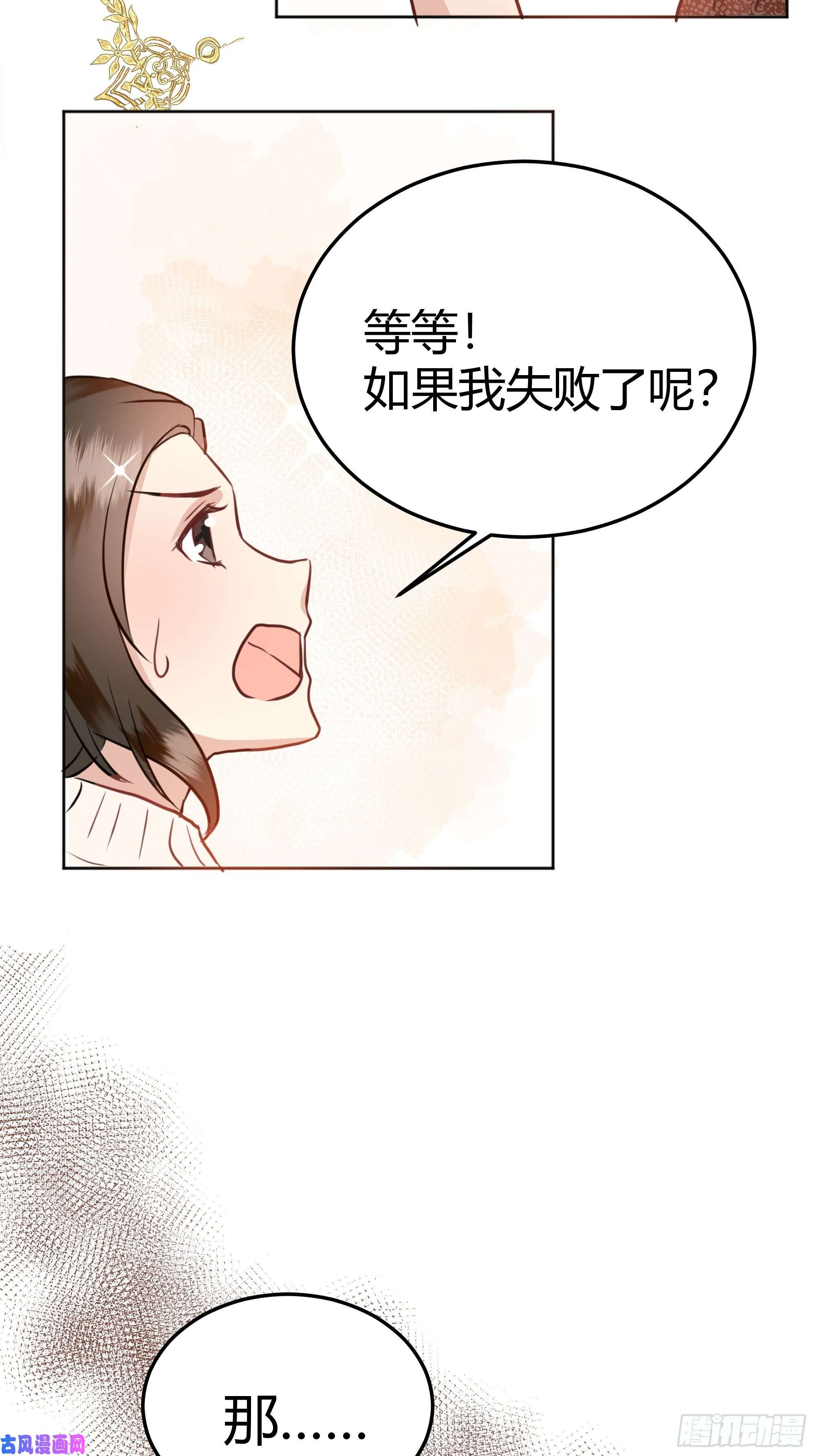 后宫就交给反派女配你这样的男人不要也罢！