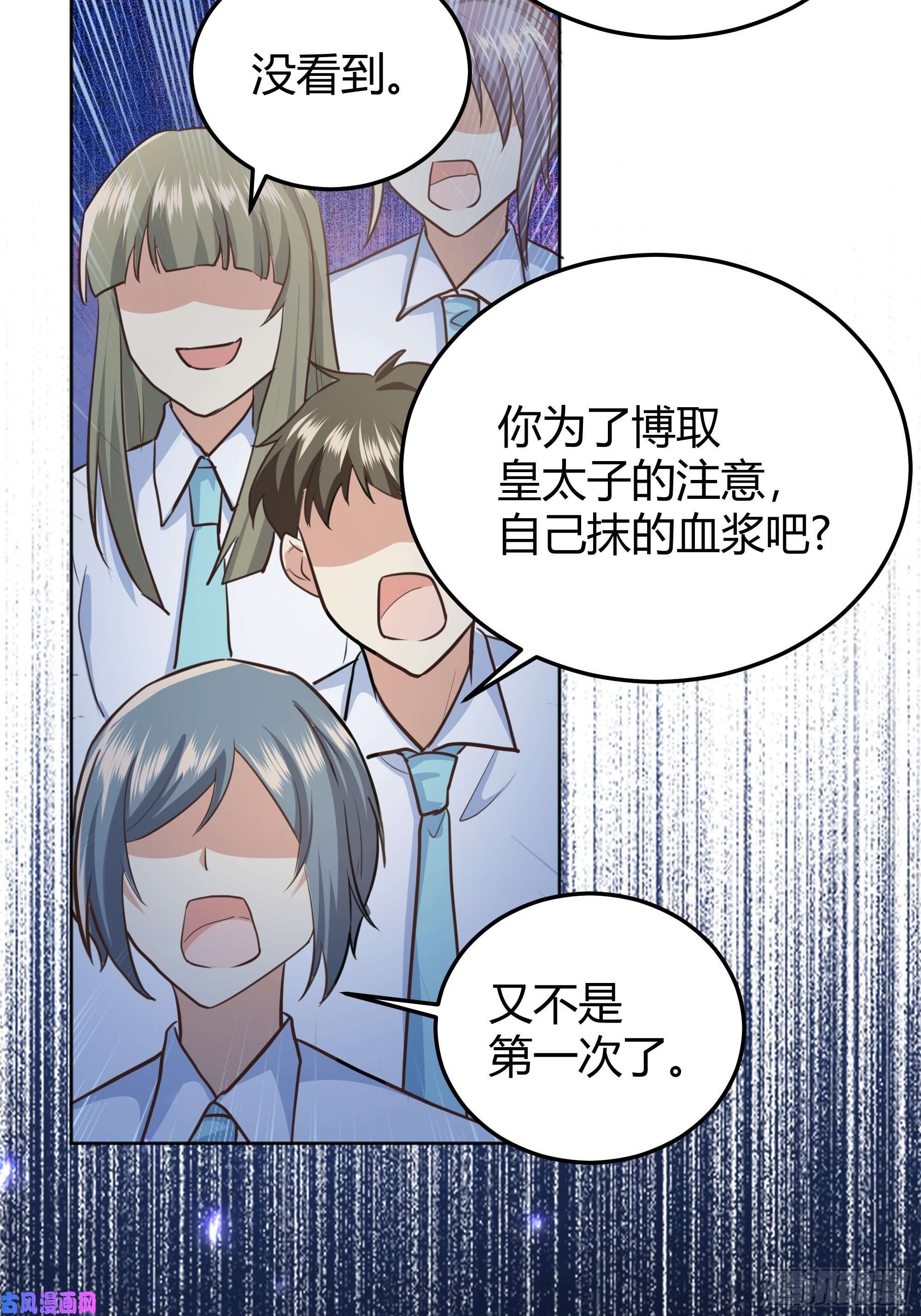 后宫就交给反派女配你这样的男人不要也罢！
