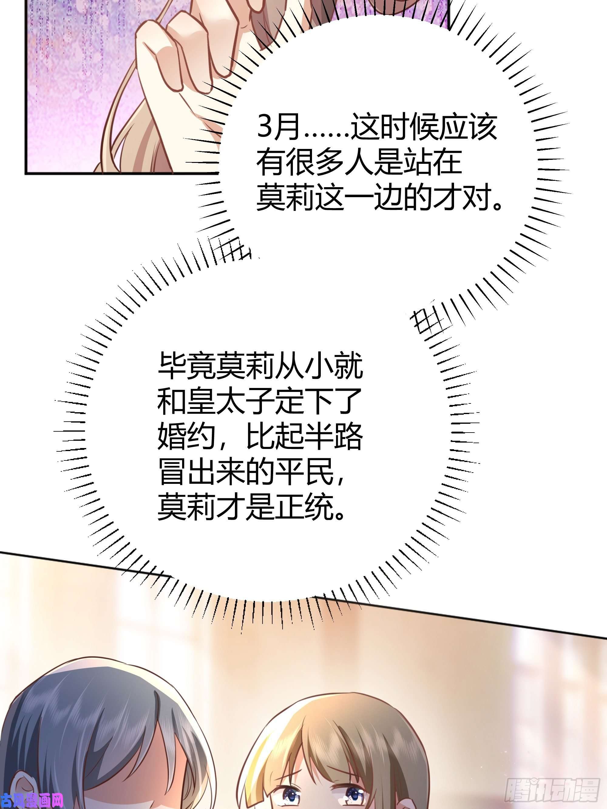 后宫就交给反派女配你这样的男人不要也罢！