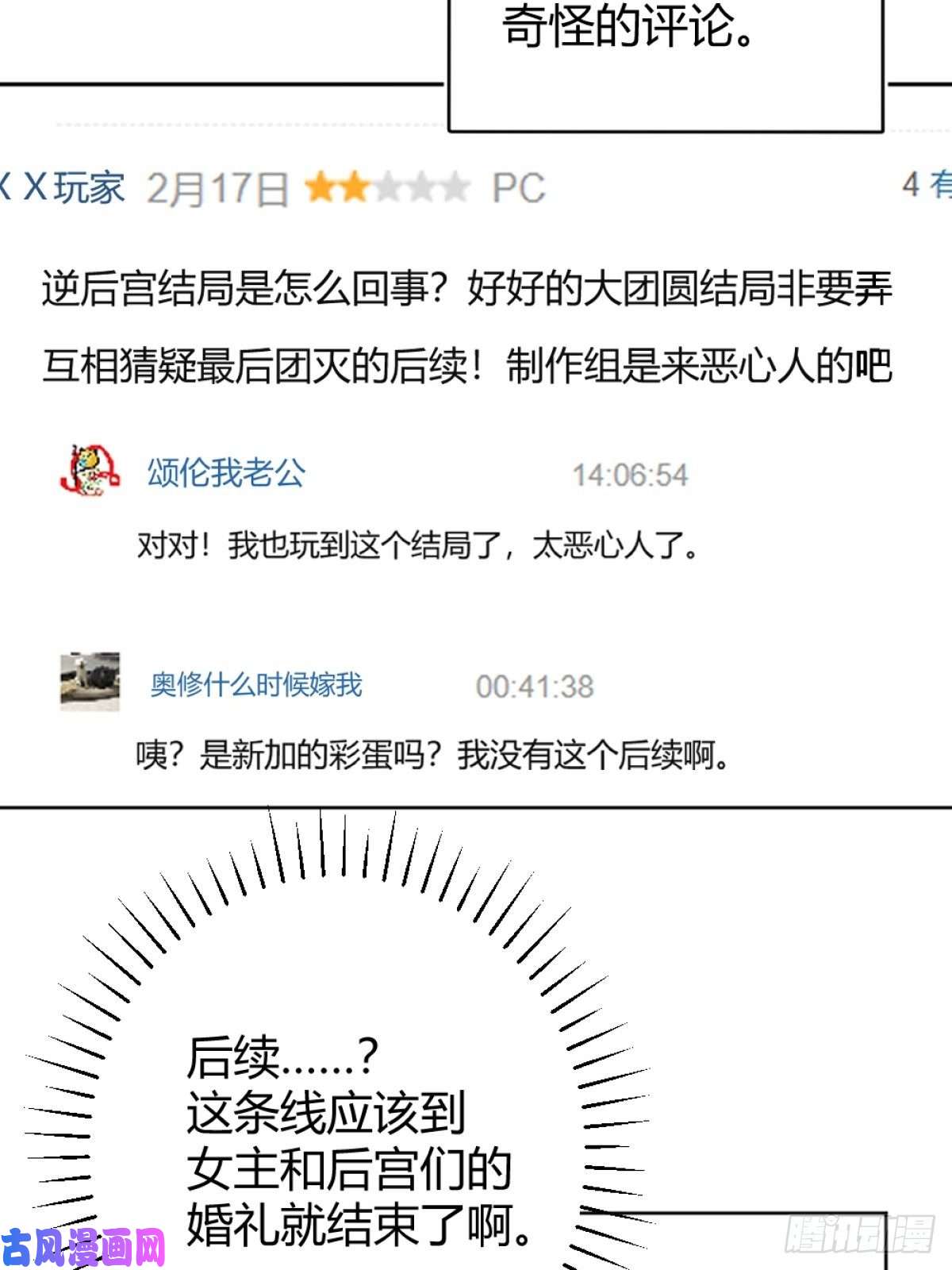 后宫就交给反派女配你这样的男人不要也罢！
