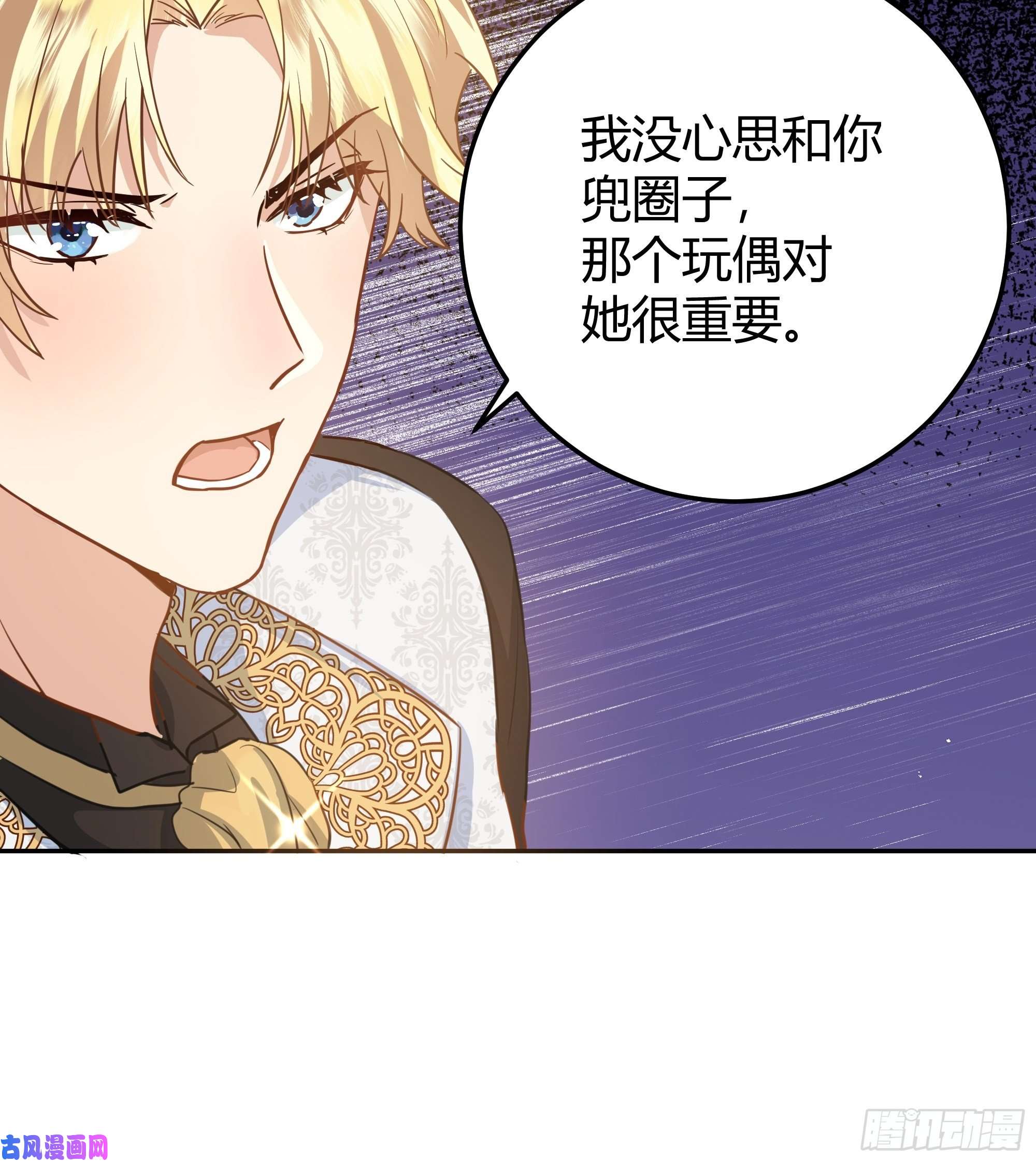 后宫就交给反派女配你这样的男人不要也罢！