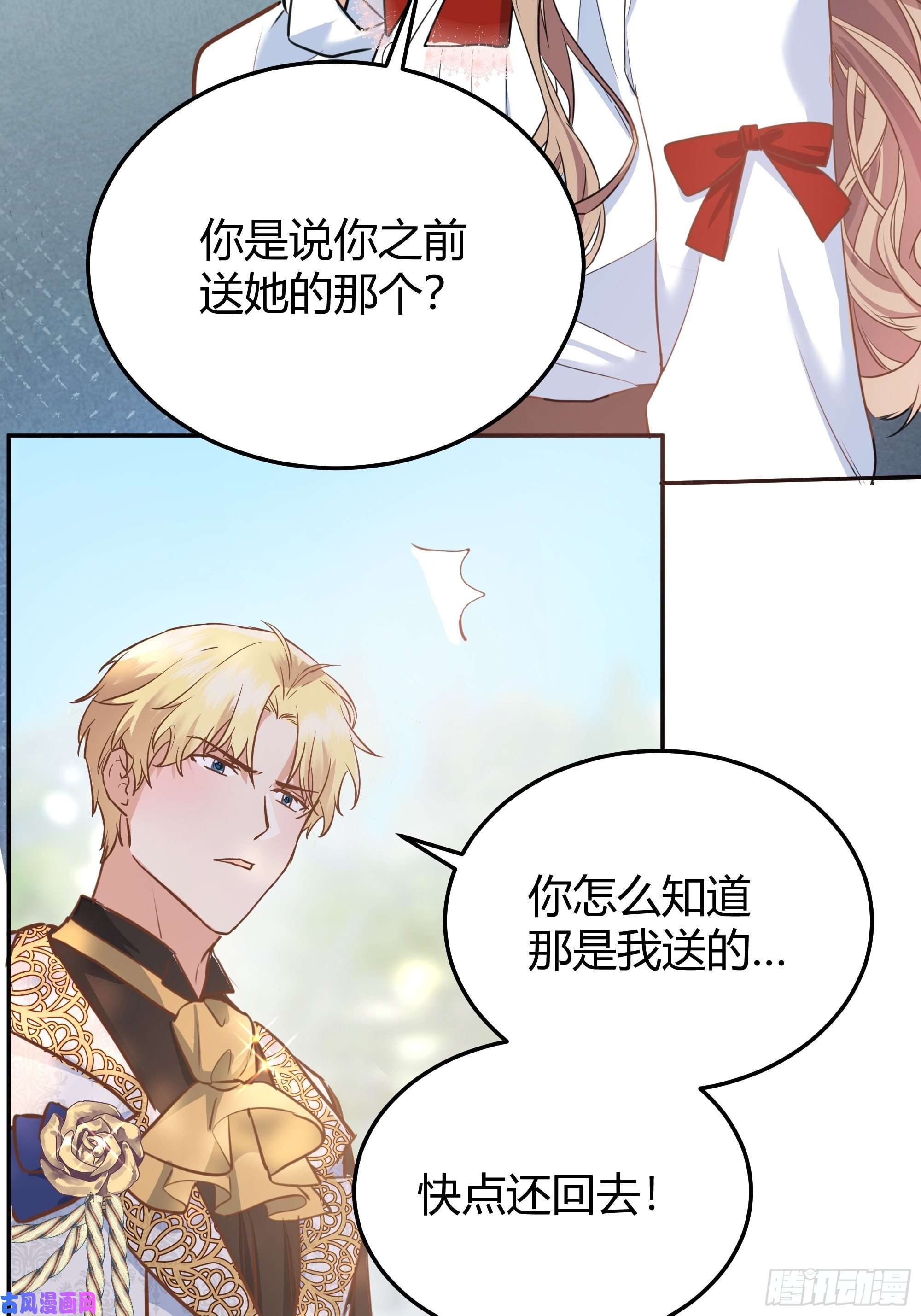 后宫就交给反派女配你这样的男人不要也罢！