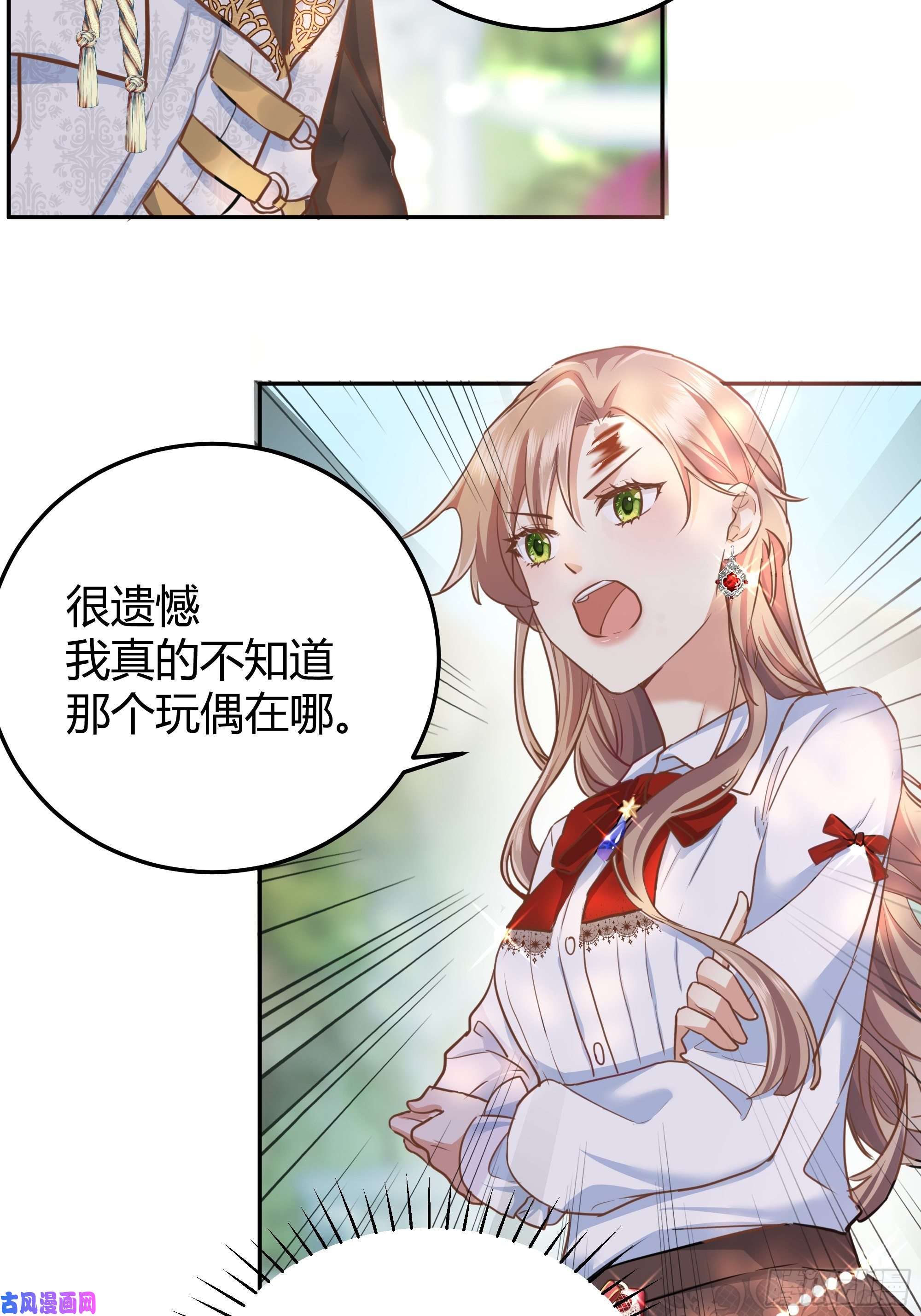 后宫就交给反派女配你这样的男人不要也罢！