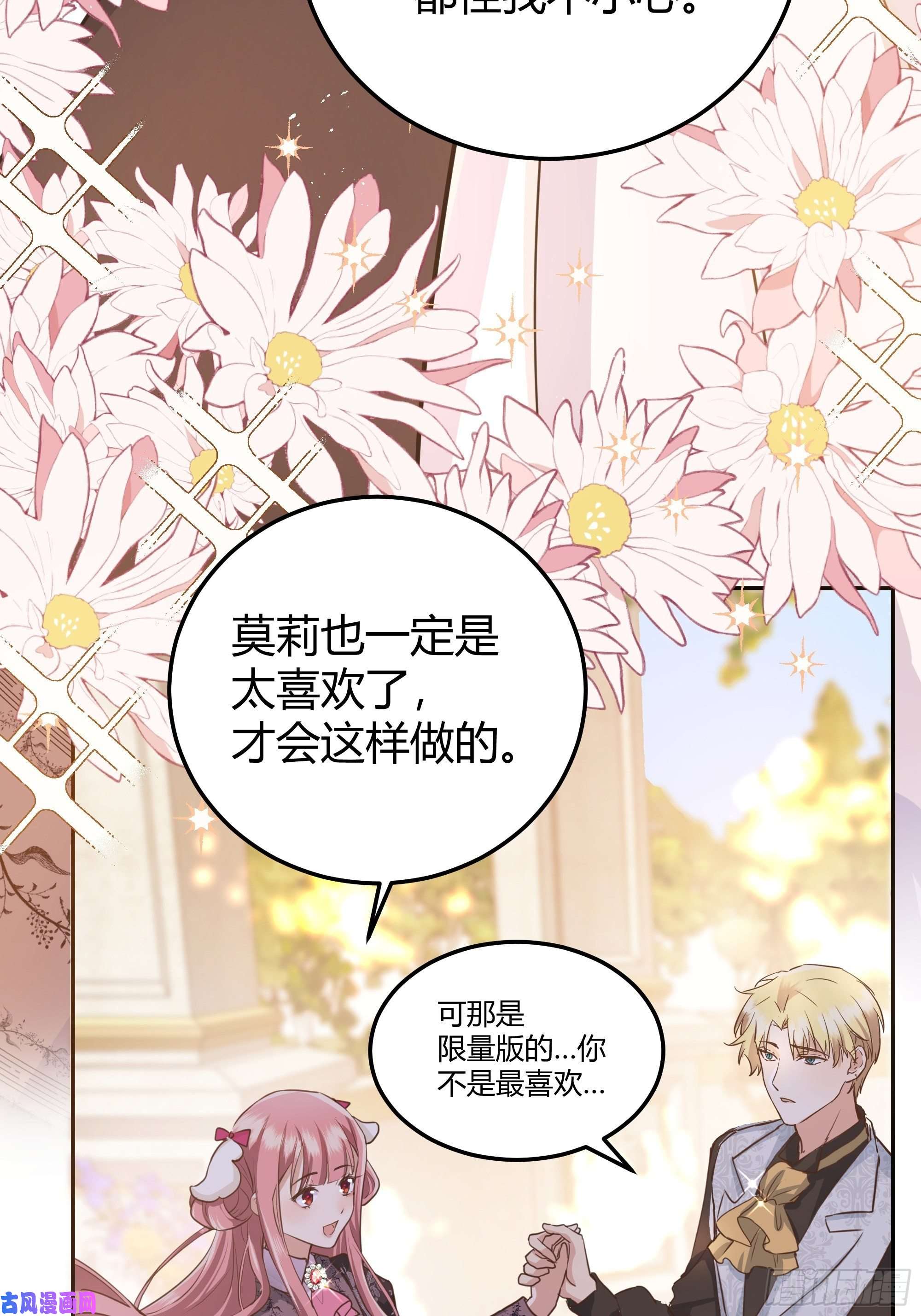 后宫就交给反派女配你这样的男人不要也罢！
