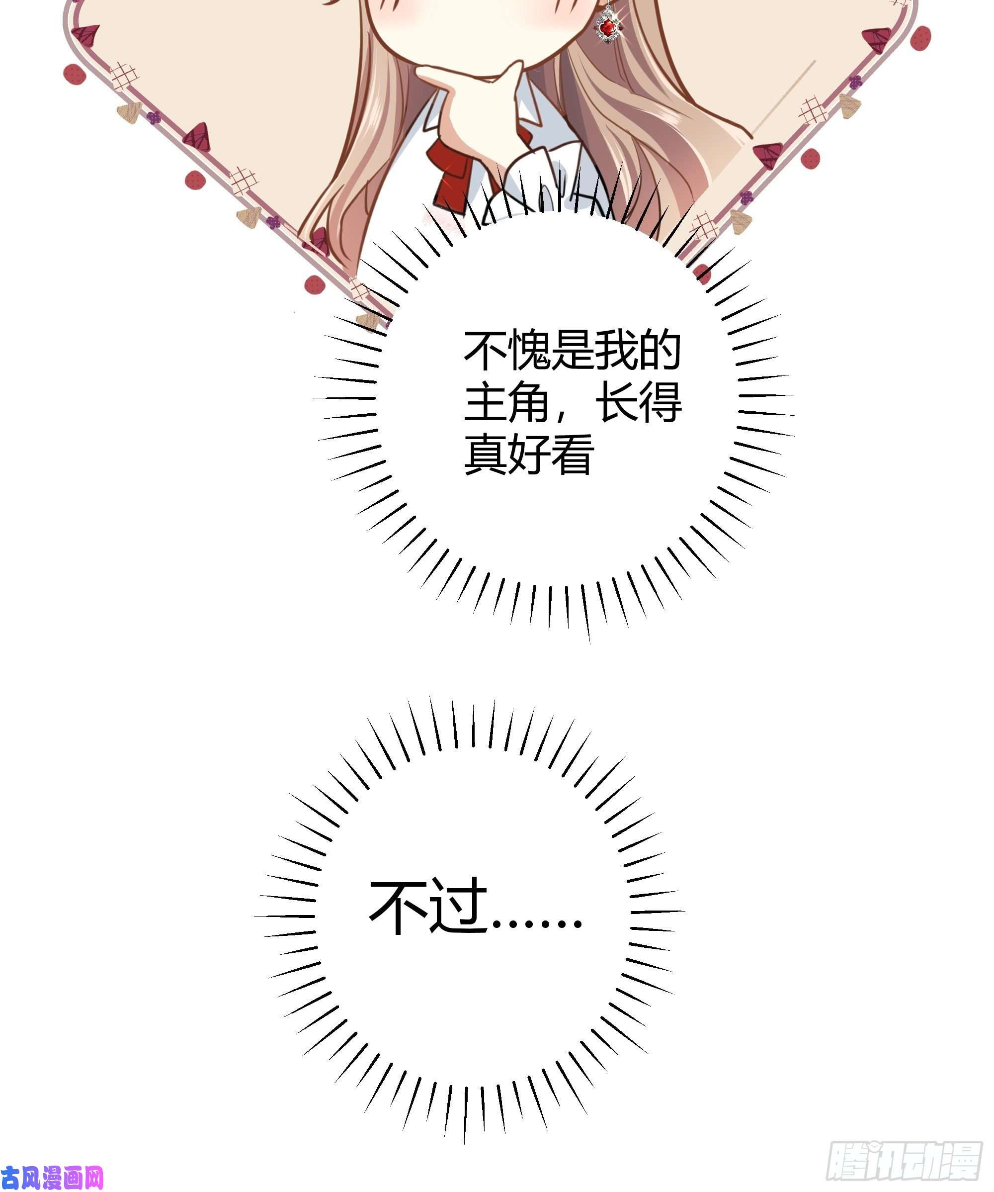 后宫就交给反派女配你这样的男人不要也罢！