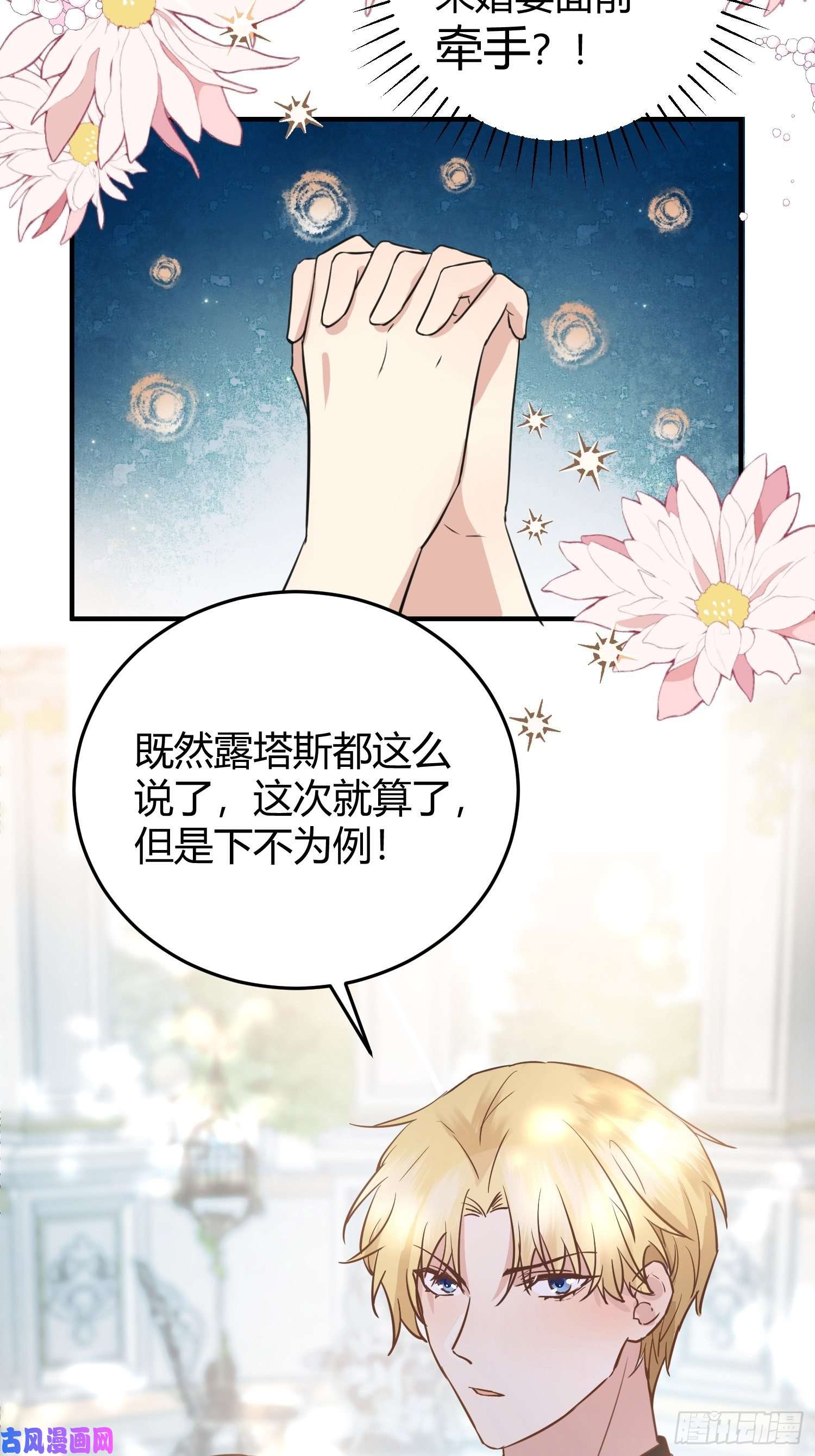 后宫就交给反派女配你这样的男人不要也罢！