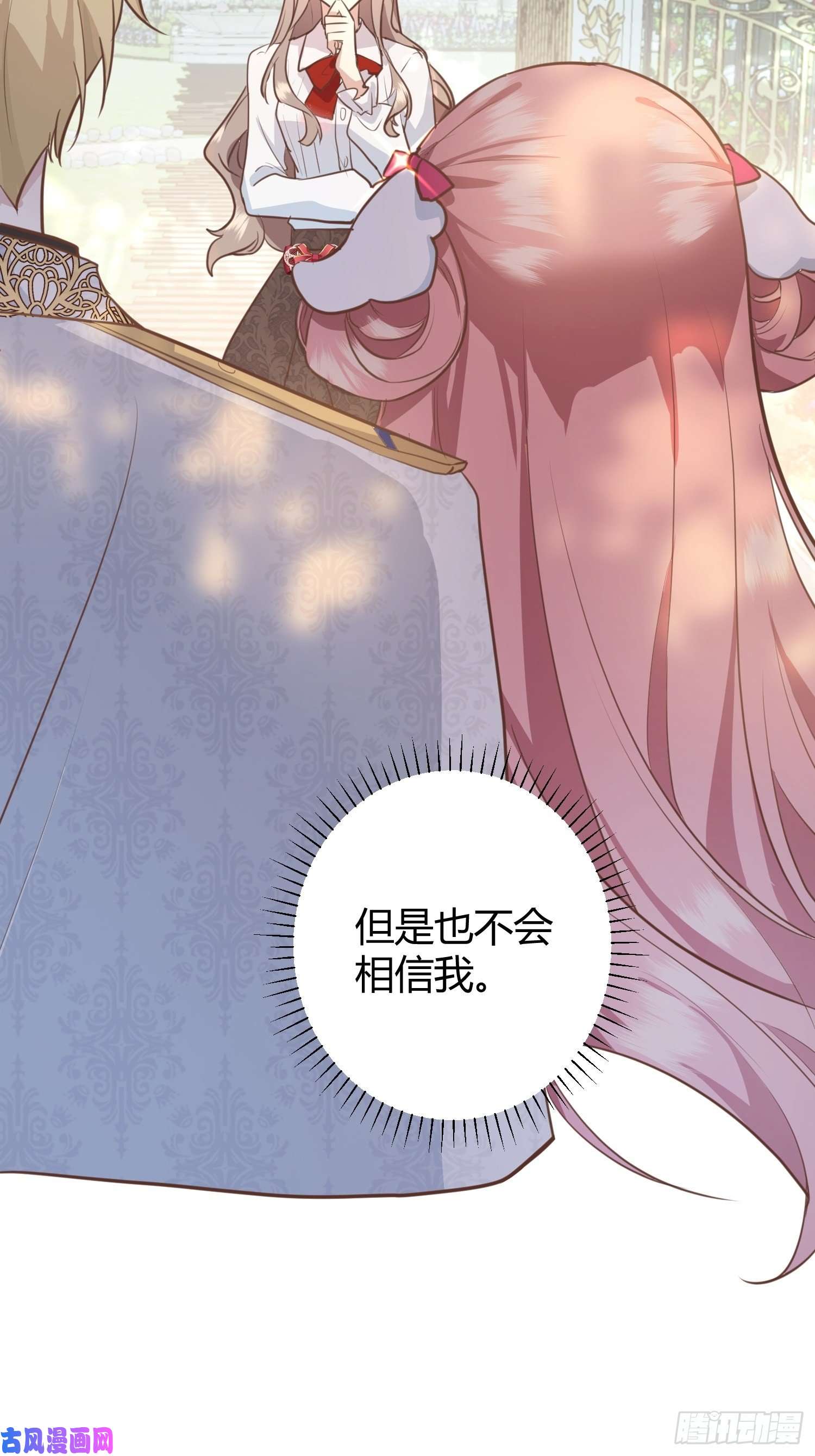 后宫就交给反派女配你这样的男人不要也罢！