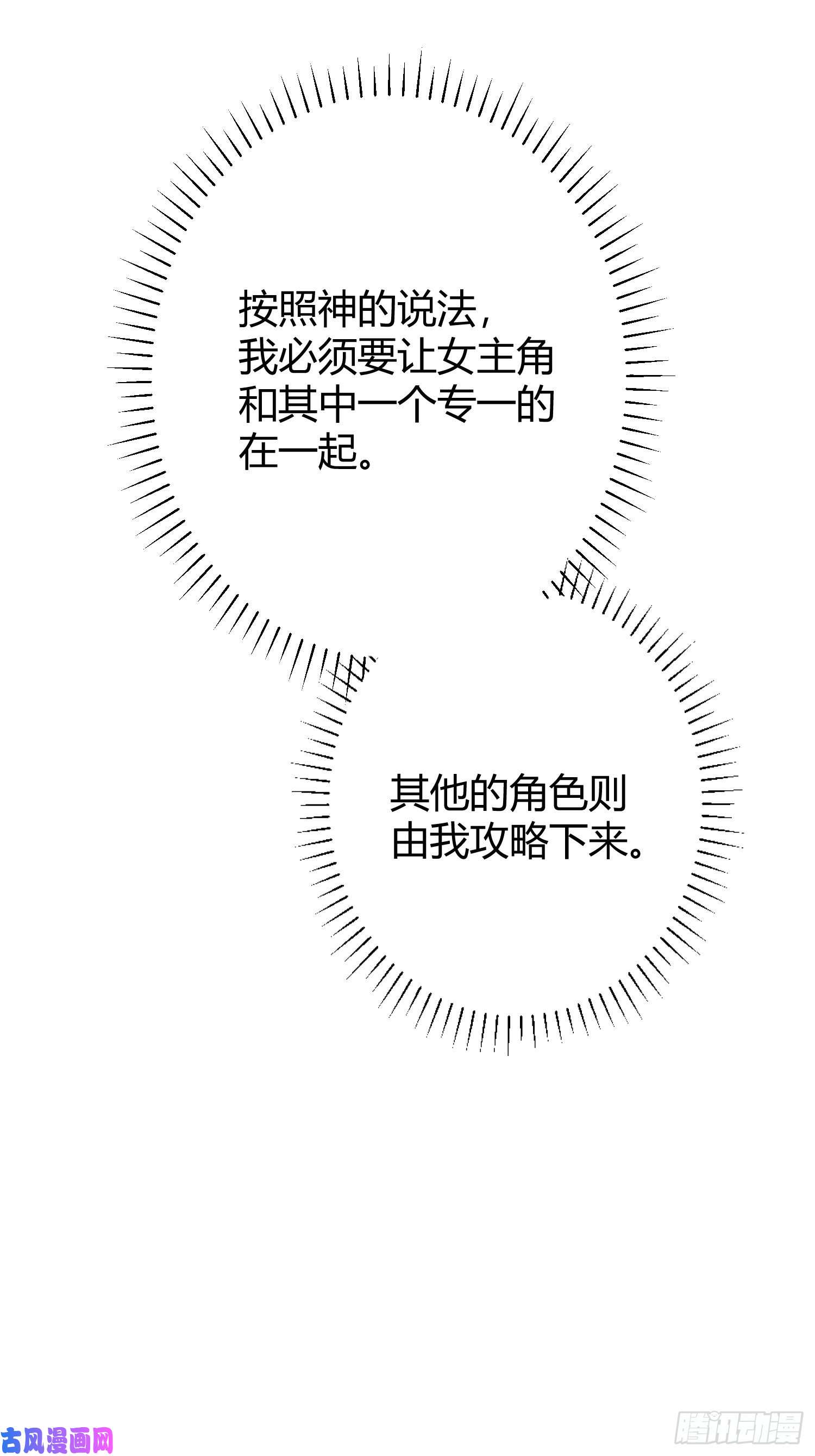 后宫就交给反派女配你这样的男人不要也罢！