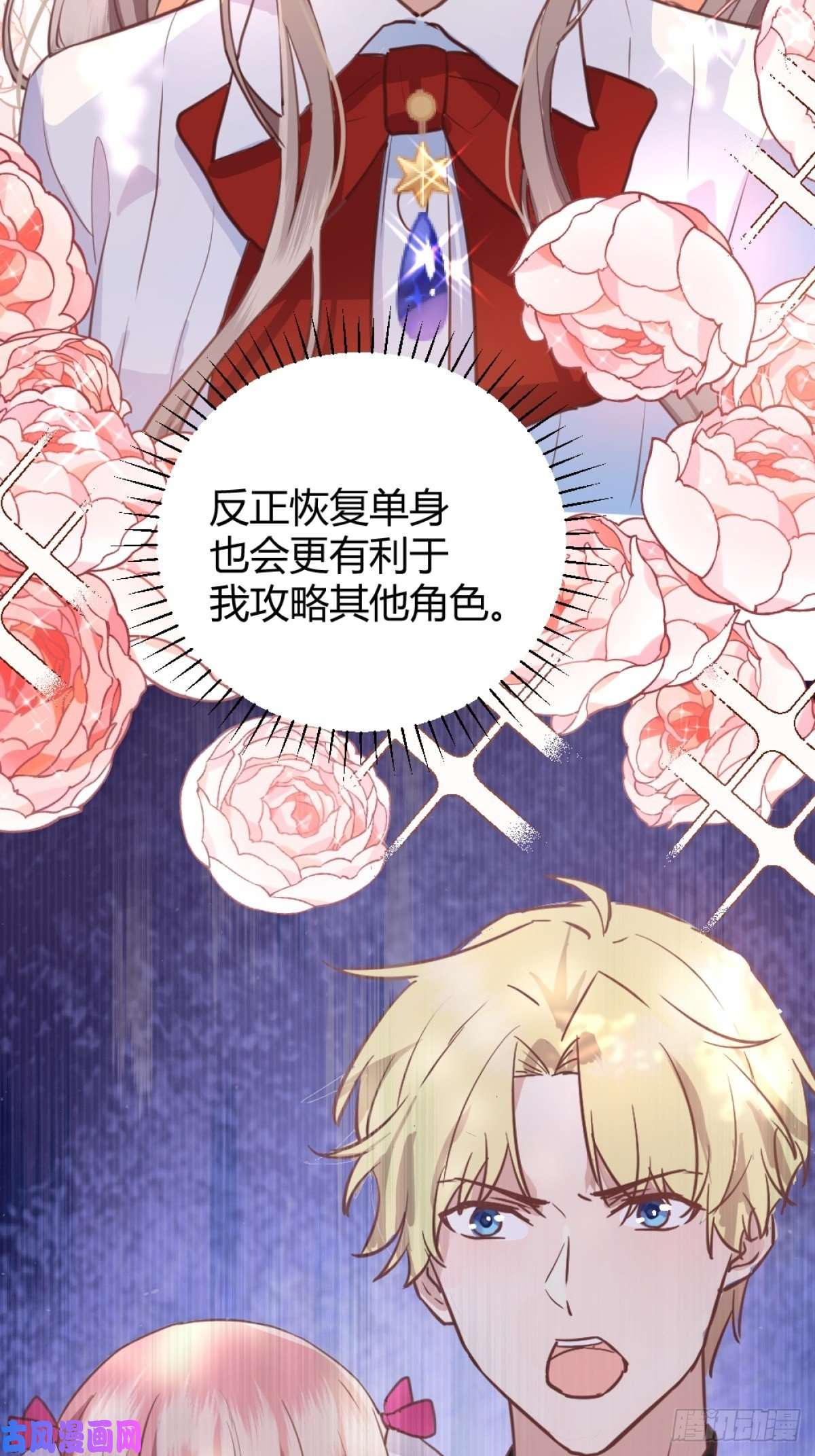 后宫就交给反派女配你这样的男人不要也罢！