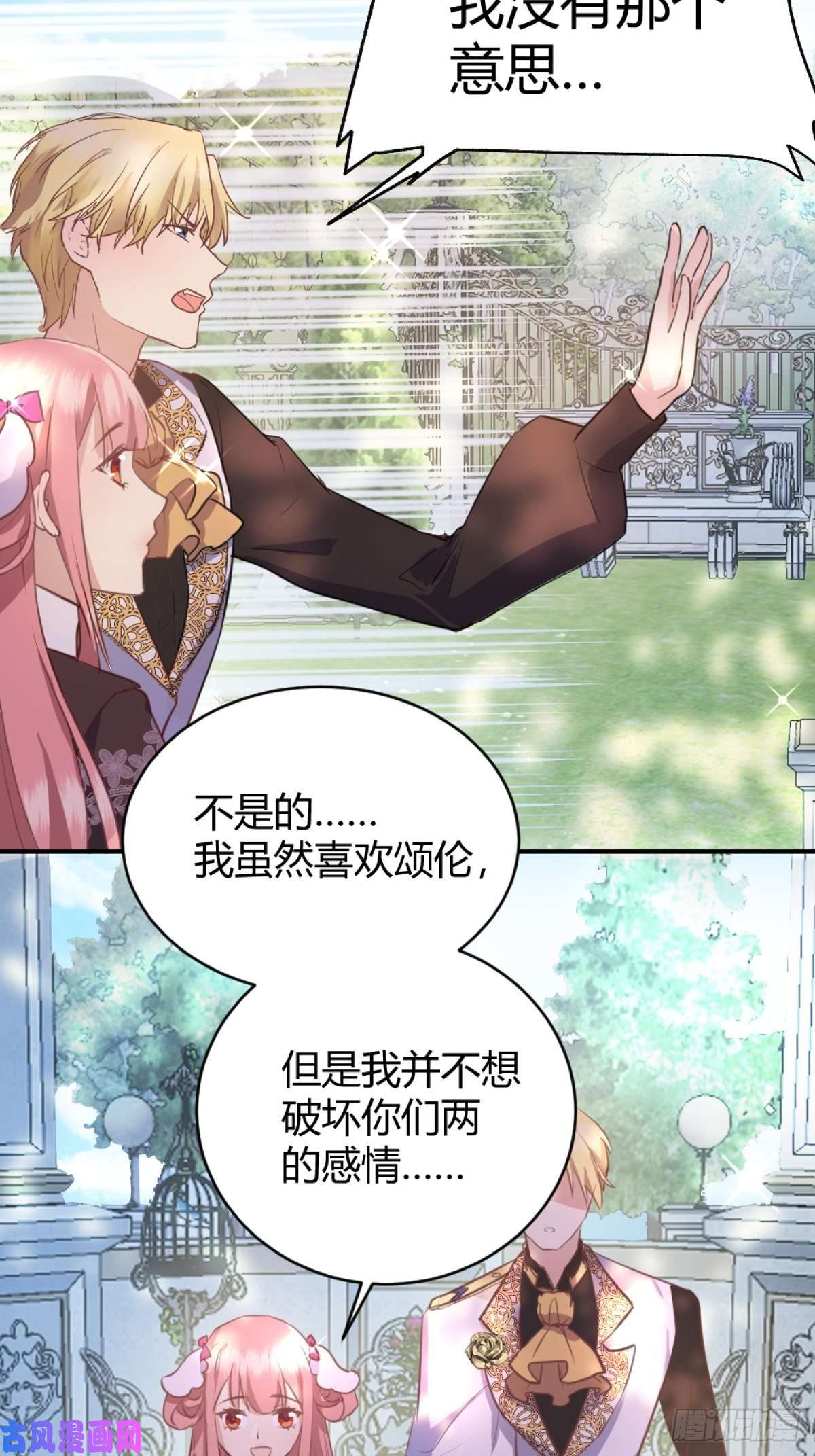 后宫就交给反派女配你这样的男人不要也罢！