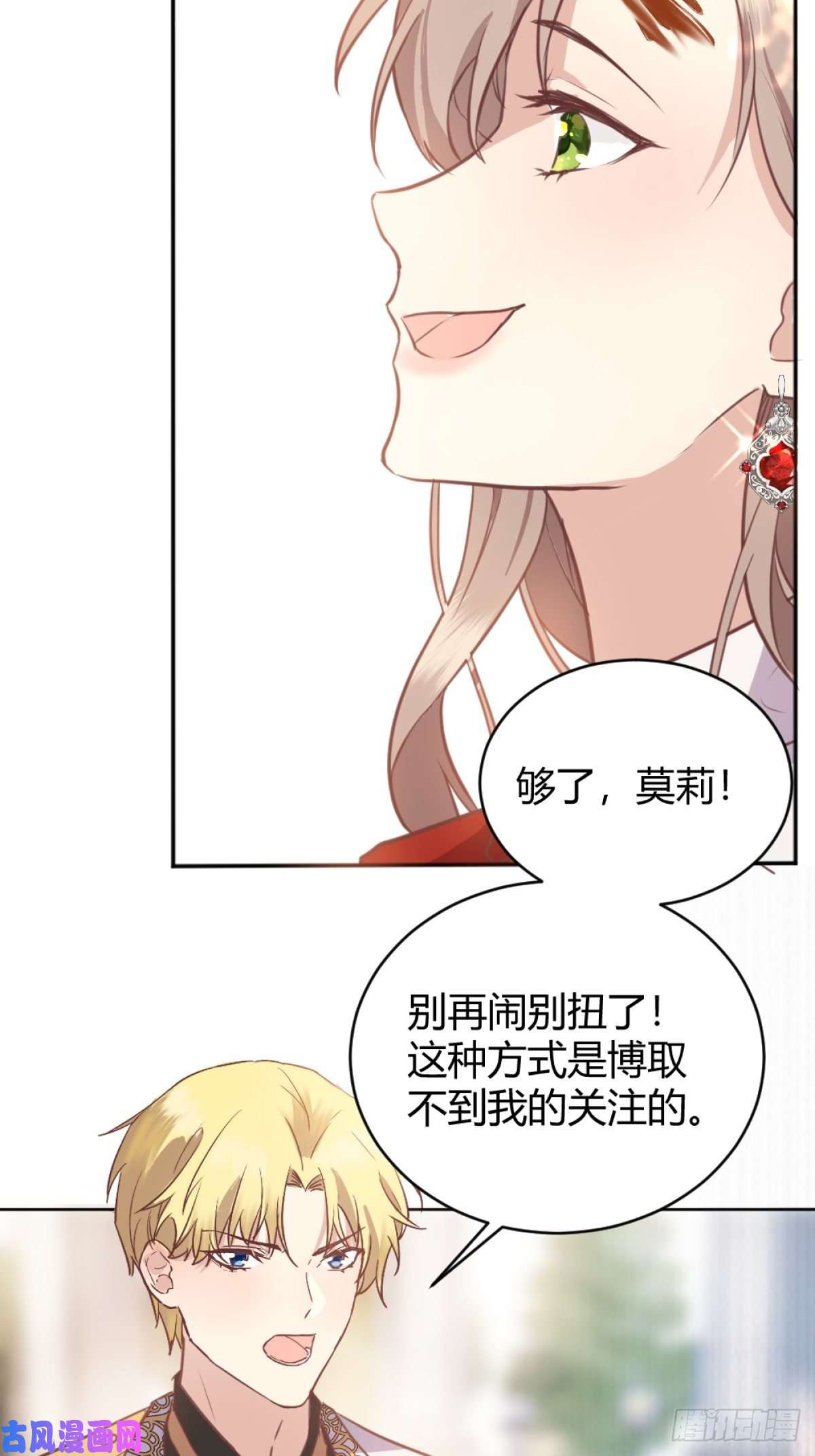 后宫就交给反派女配你这样的男人不要也罢！