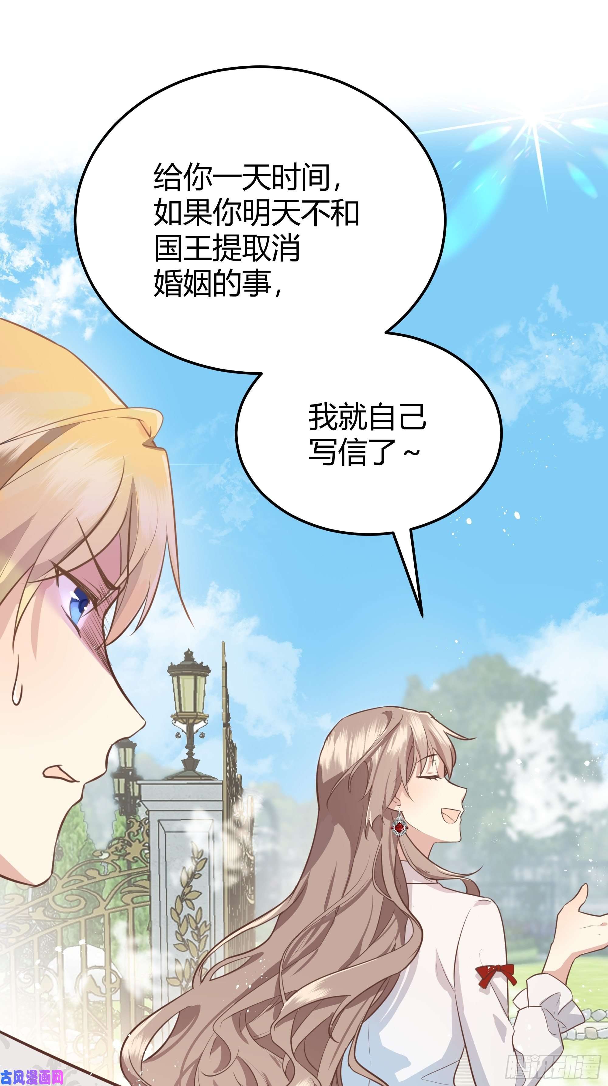 后宫就交给反派女配你这样的男人不要也罢！