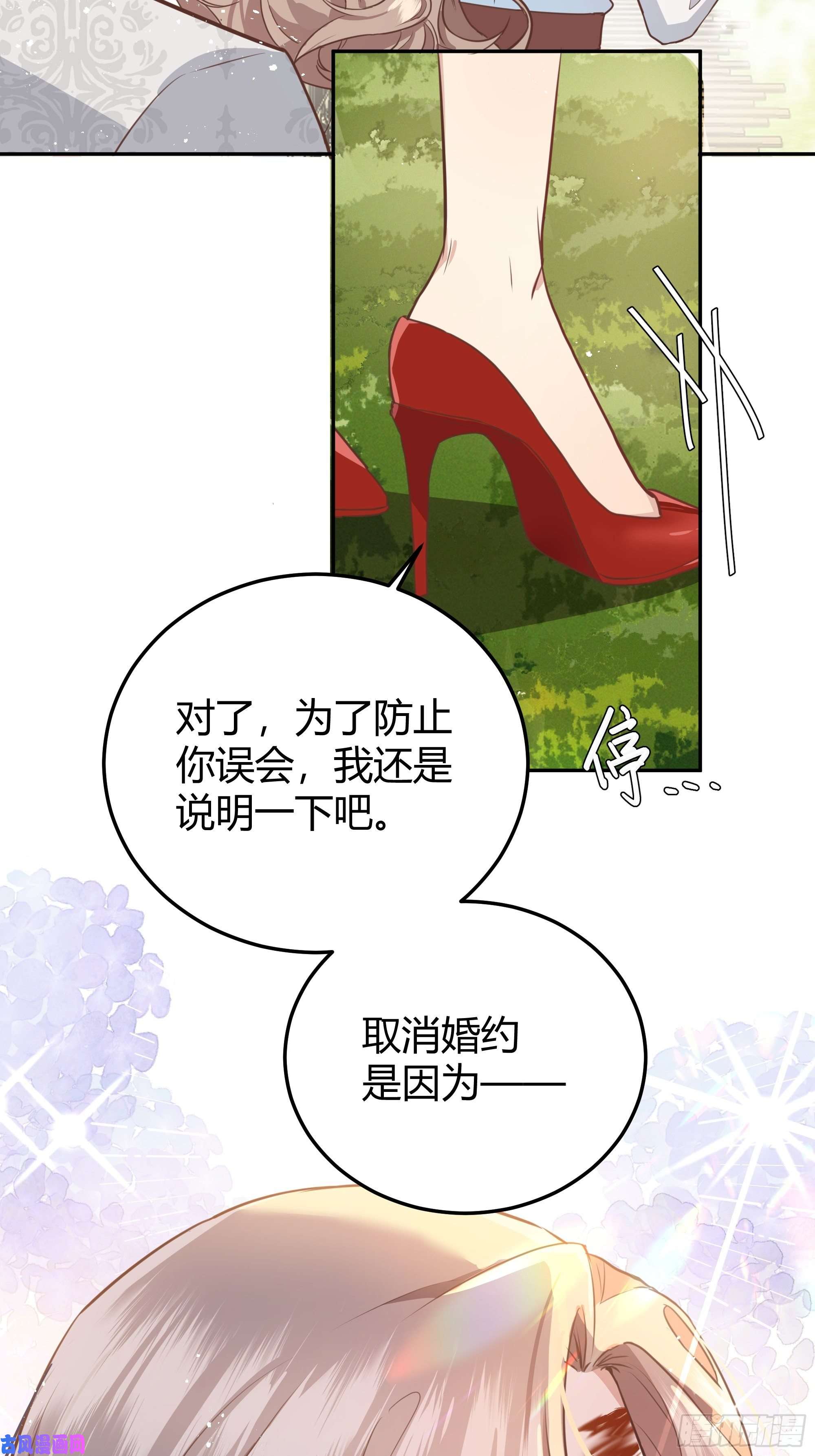 后宫就交给反派女配你这样的男人不要也罢！