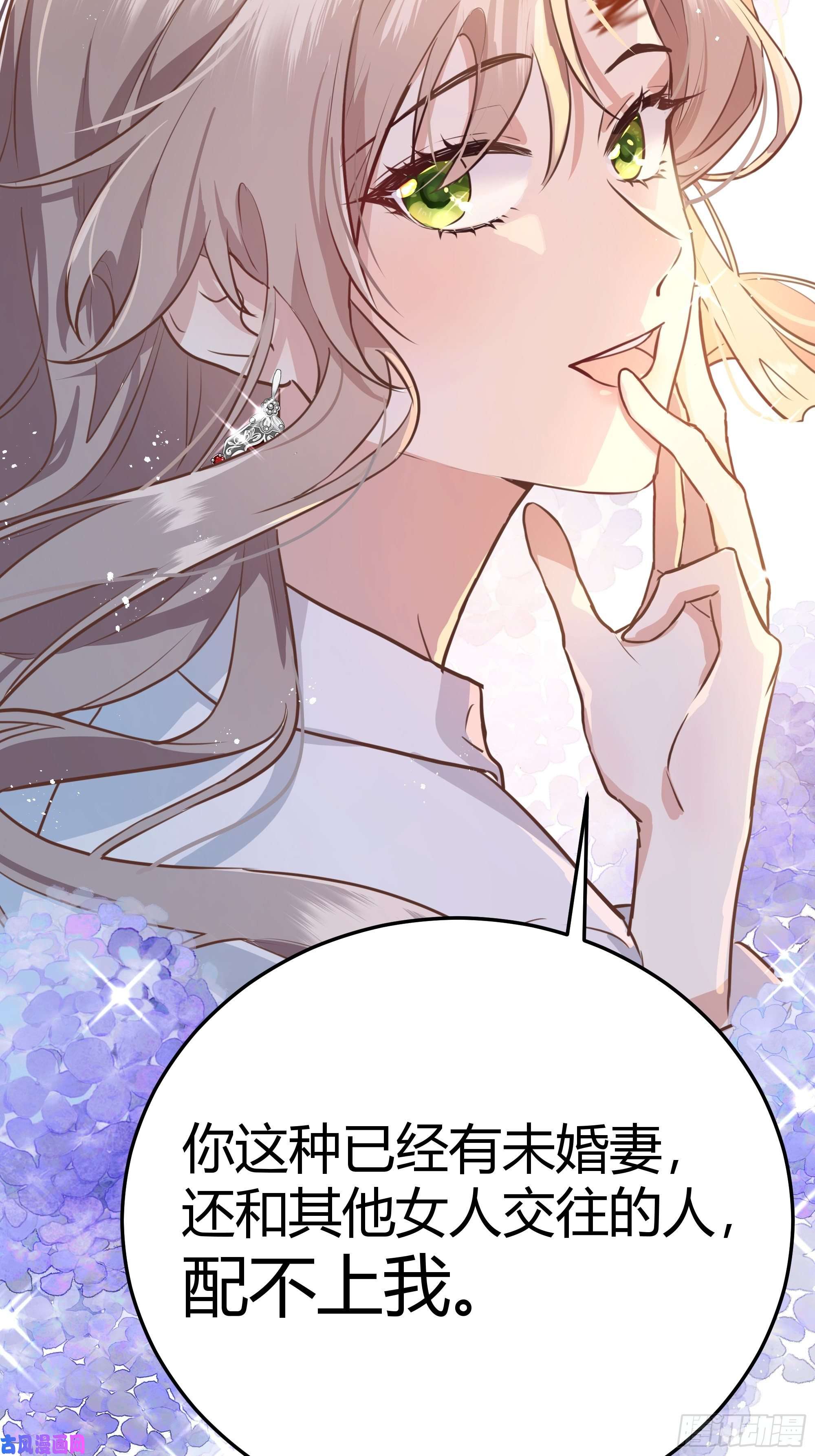 后宫就交给反派女配你这样的男人不要也罢！