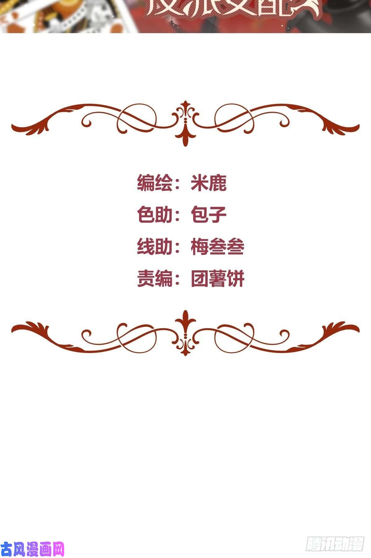 后宫就交给反派女配这个人是来帮我的？