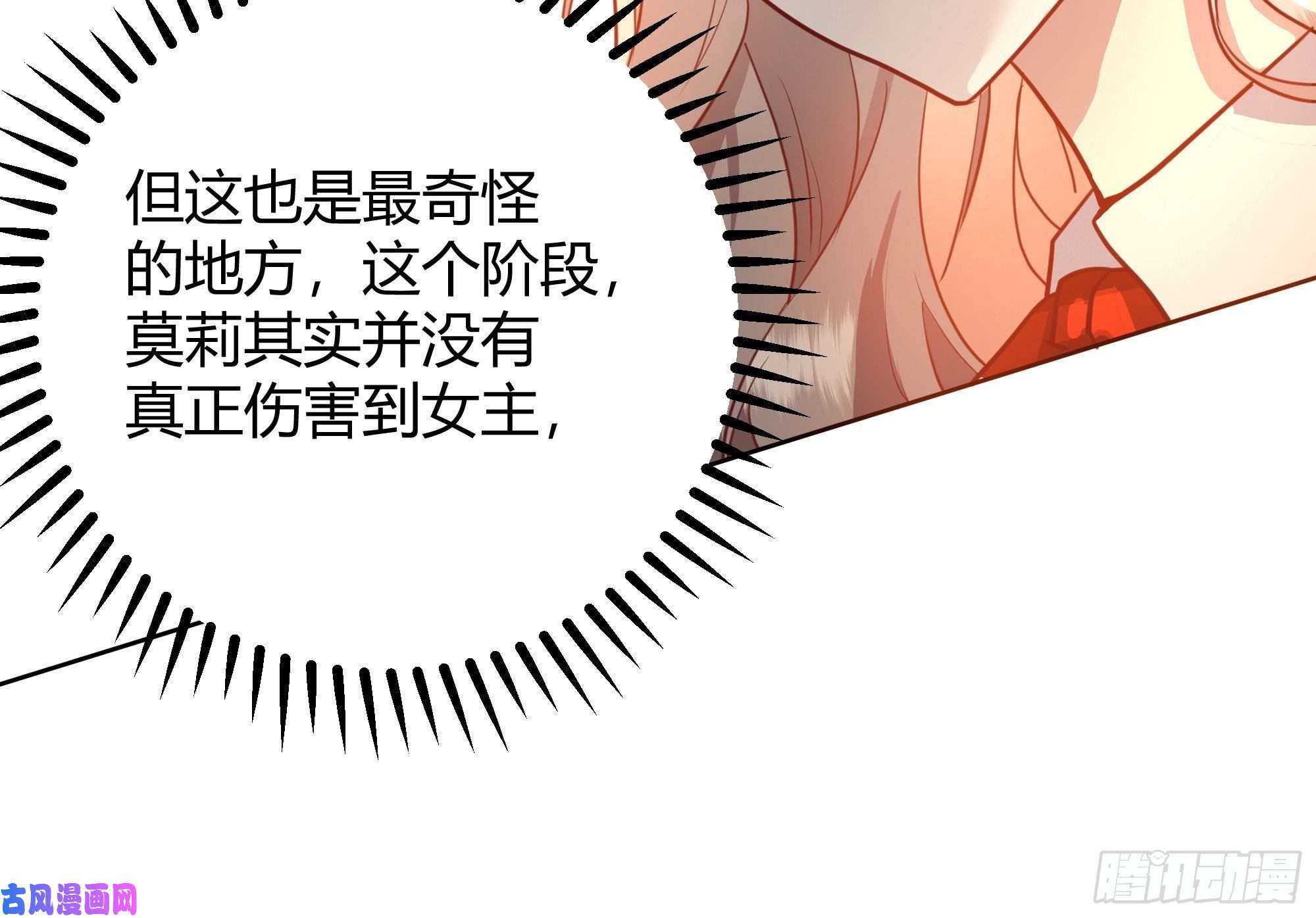 后宫就交给反派女配这个人是来帮我的？