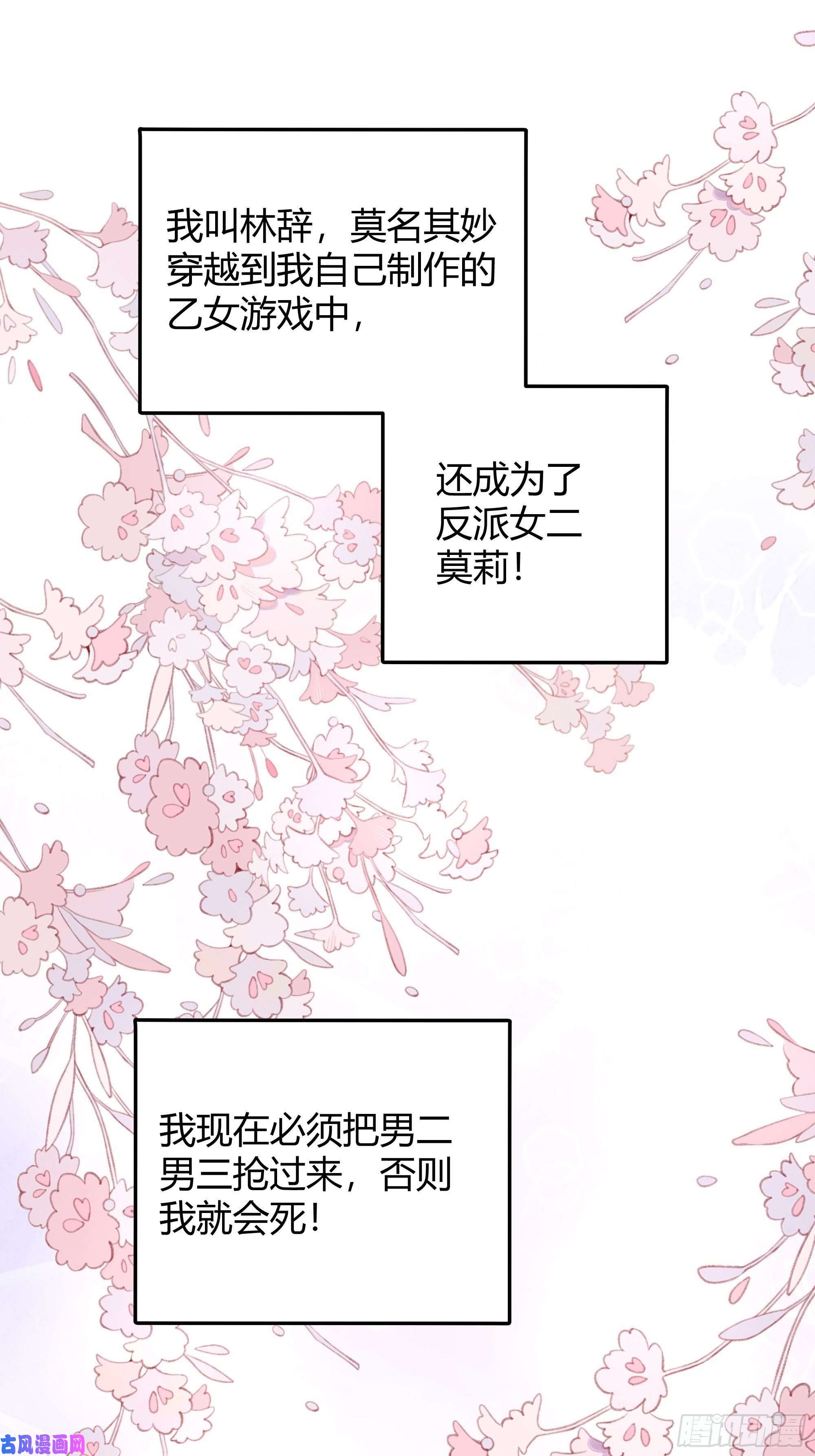 后宫就交给反派女配这个人是来帮我的？