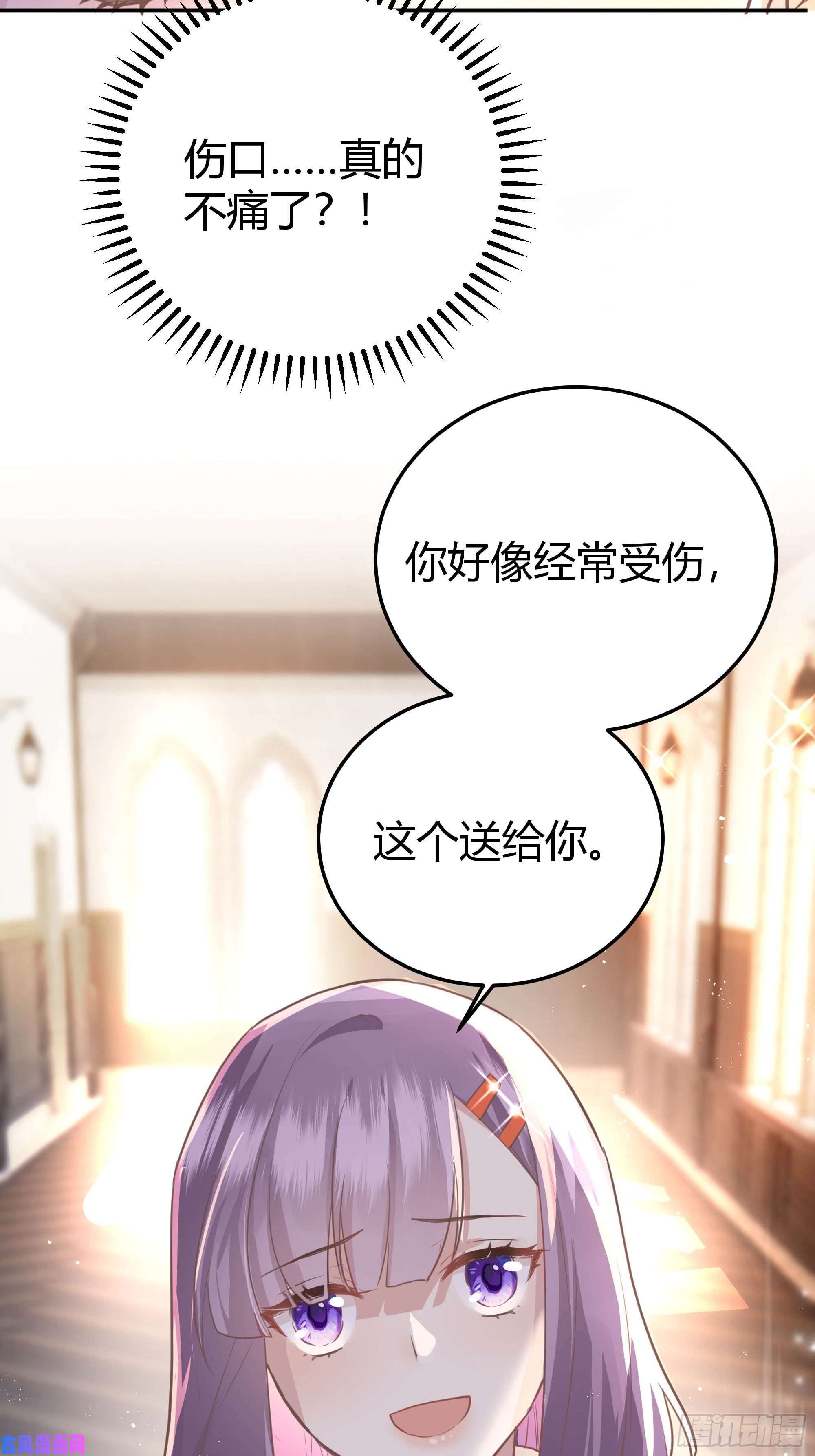 后宫就交给反派女配这个人是来帮我的？