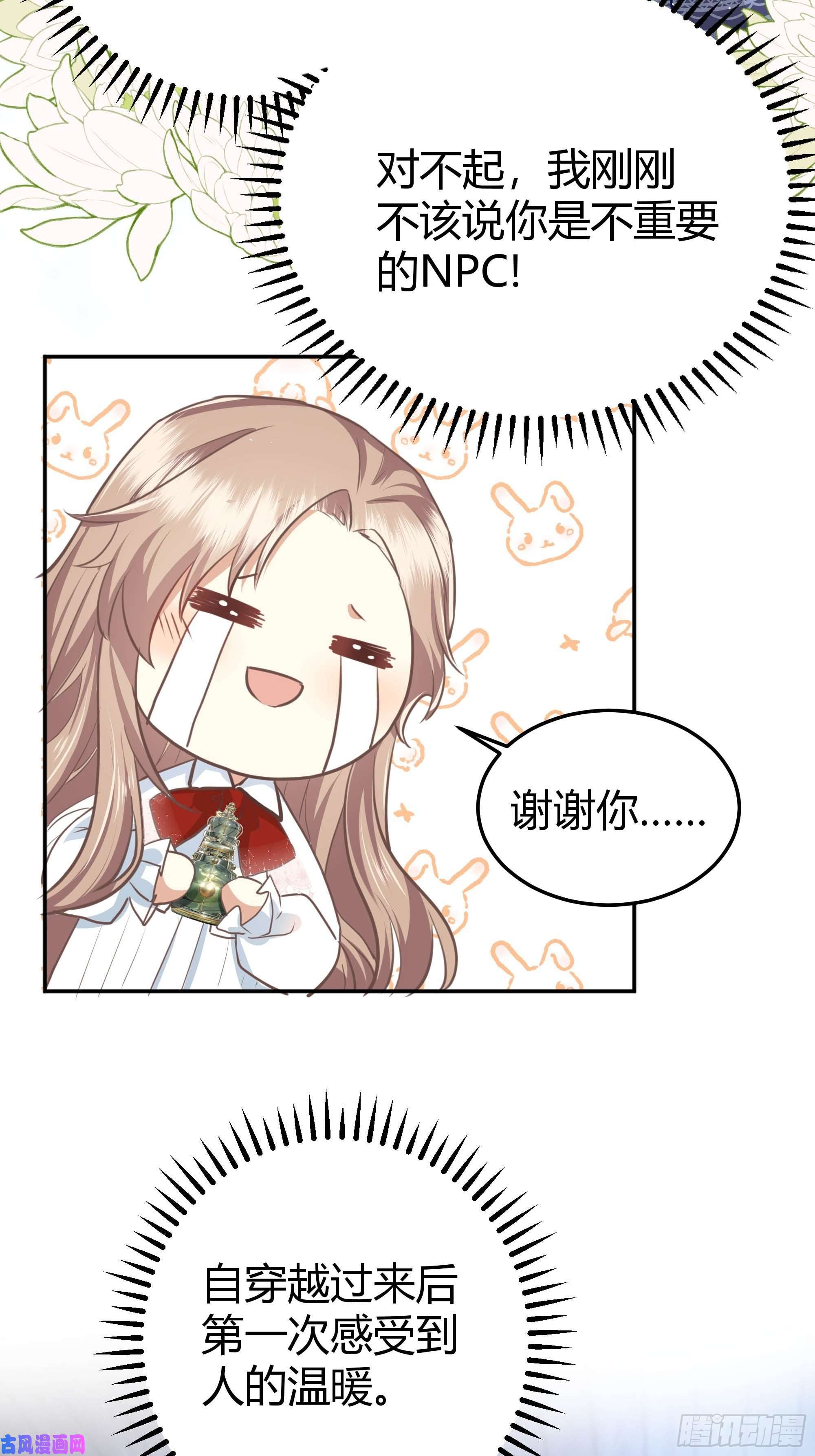 后宫就交给反派女配这个人是来帮我的？