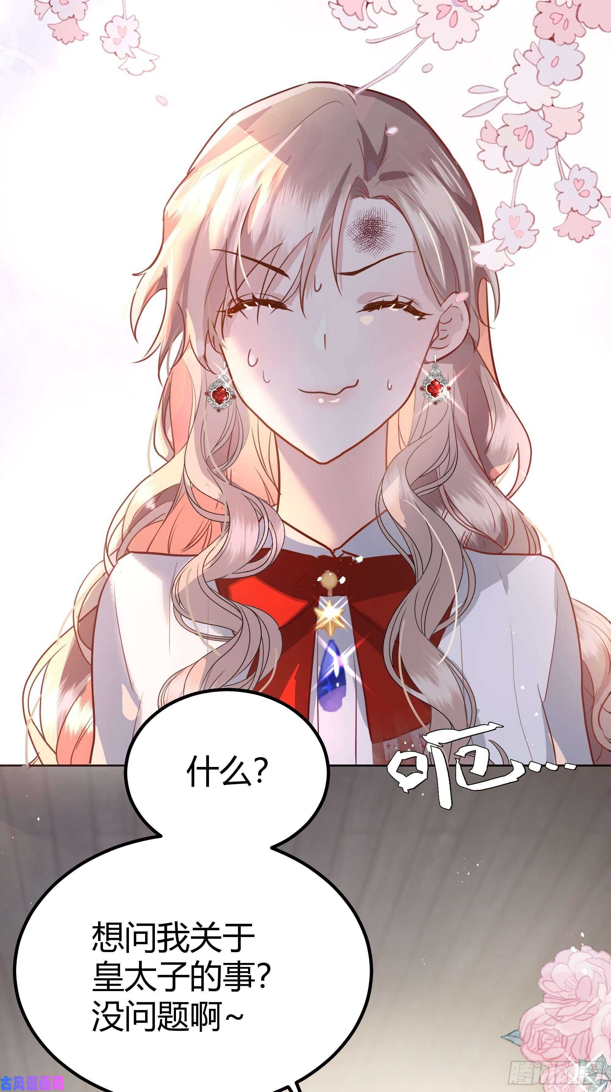 后宫就交给反派女配这个人是来帮我的？