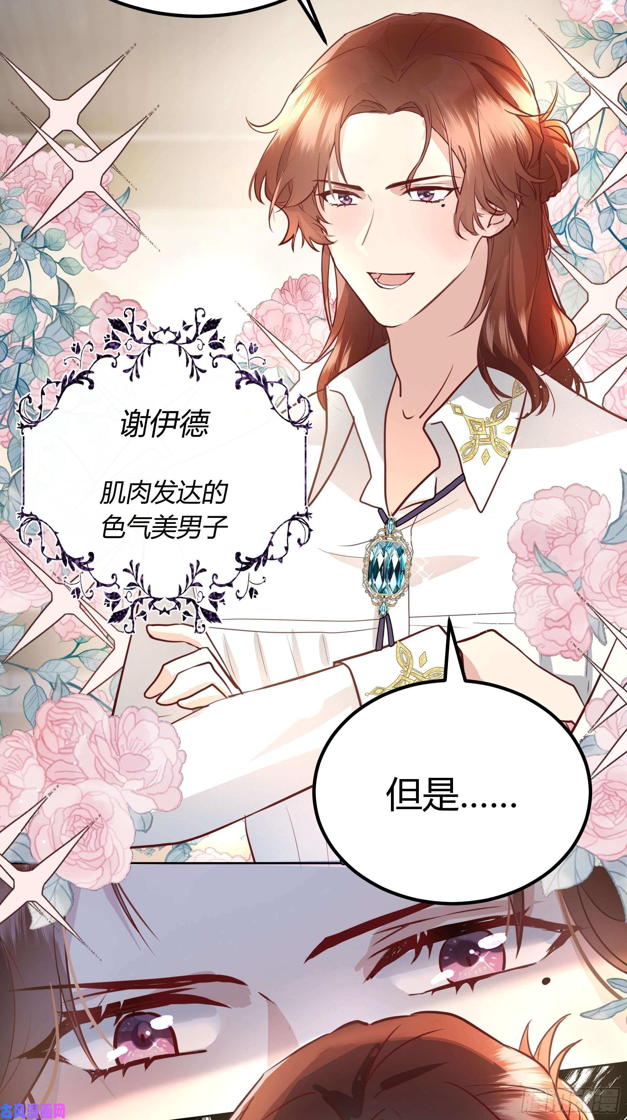 后宫就交给反派女配这个人是来帮我的？