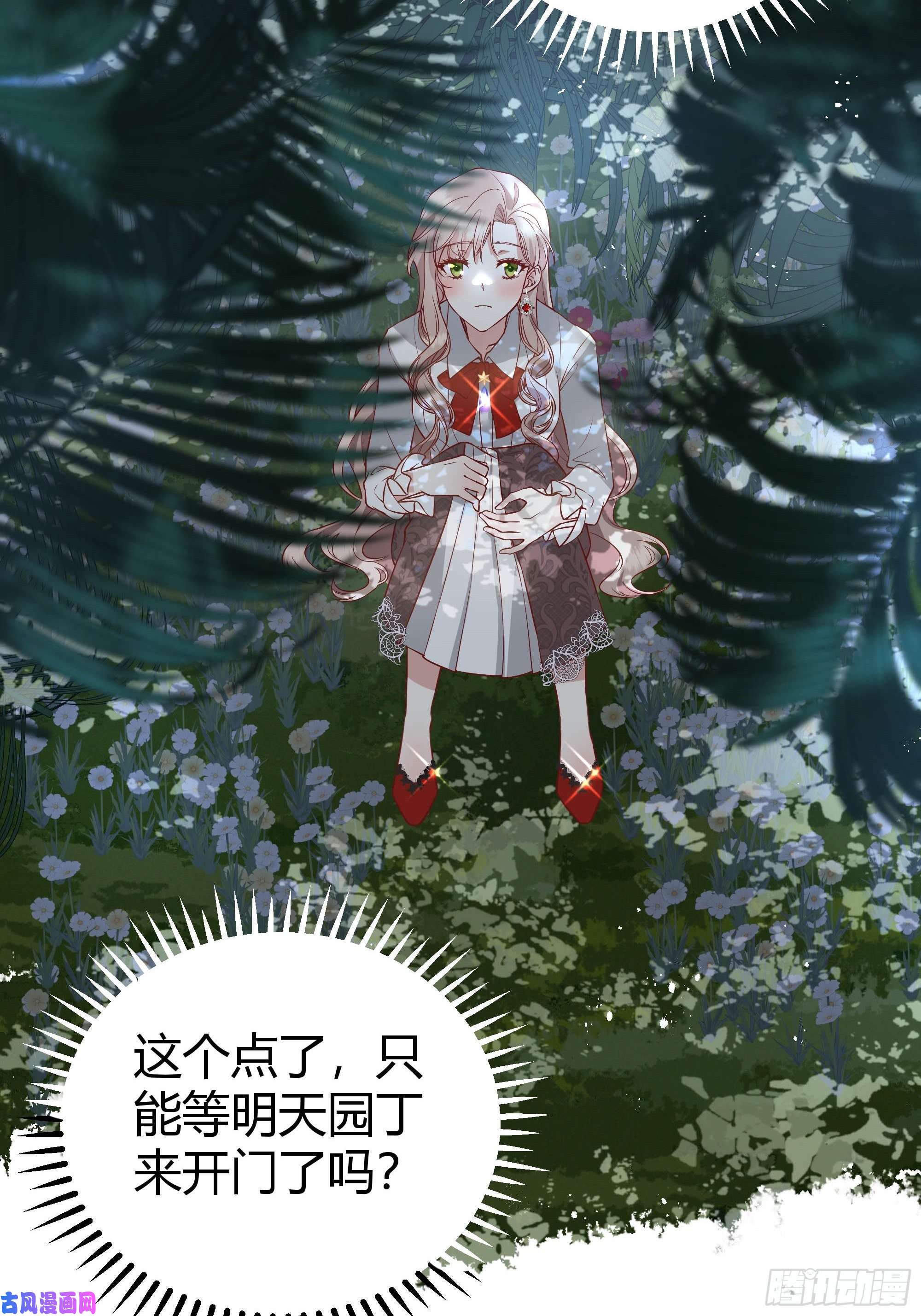 后宫就交给反派女配这个人是来帮我的？