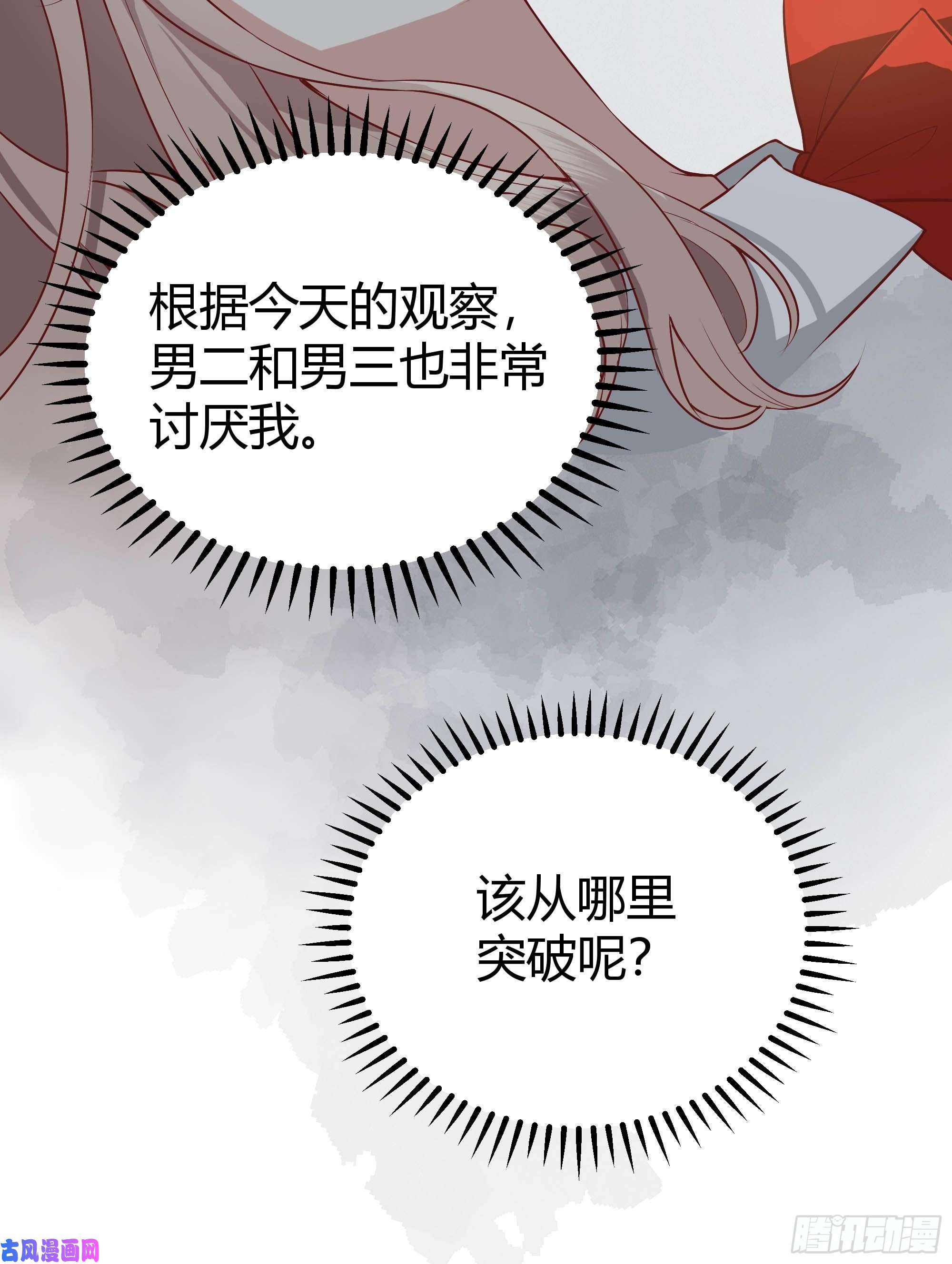 后宫就交给反派女配这个人是来帮我的？