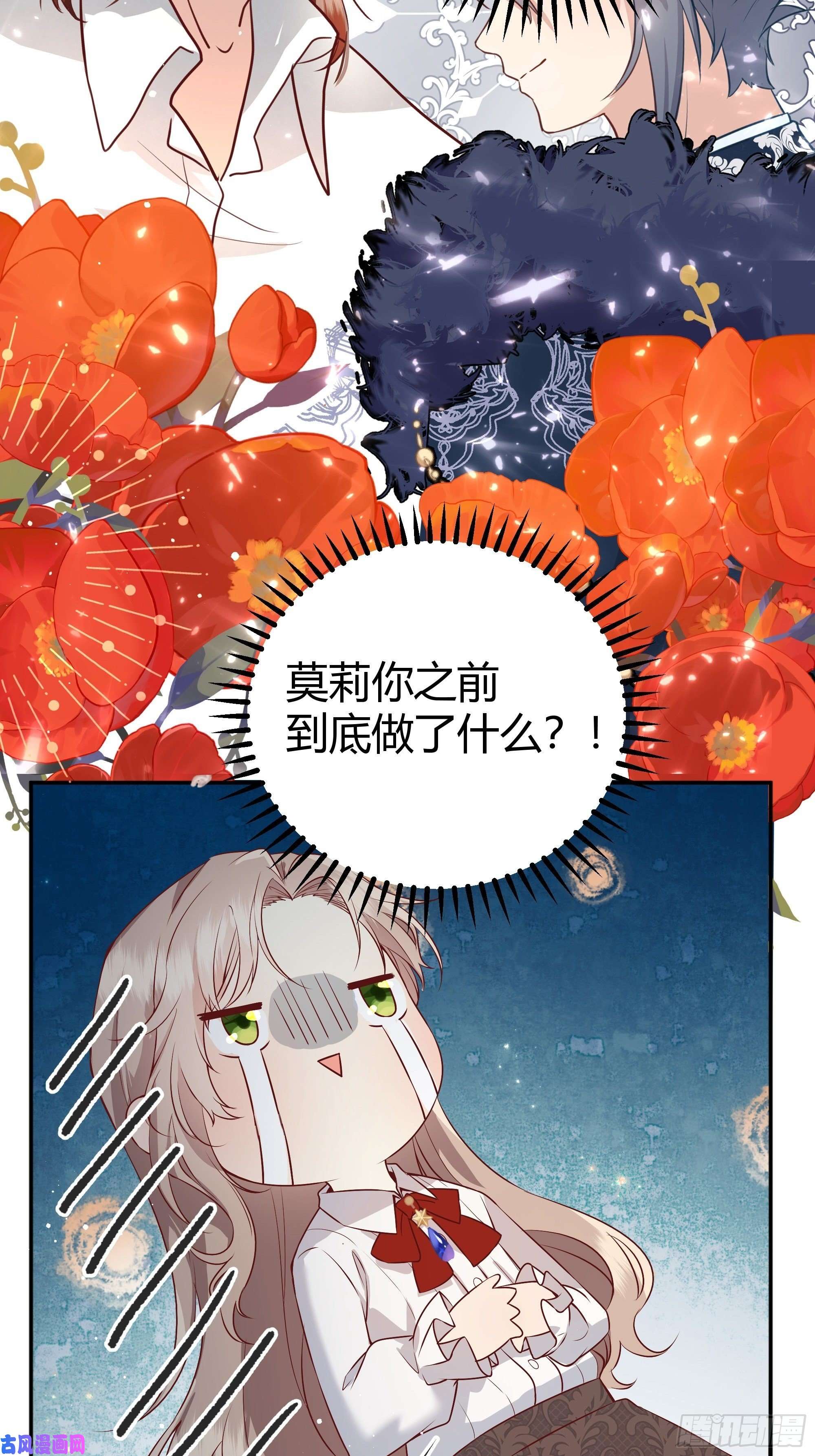 后宫就交给反派女配这个人是来帮我的？