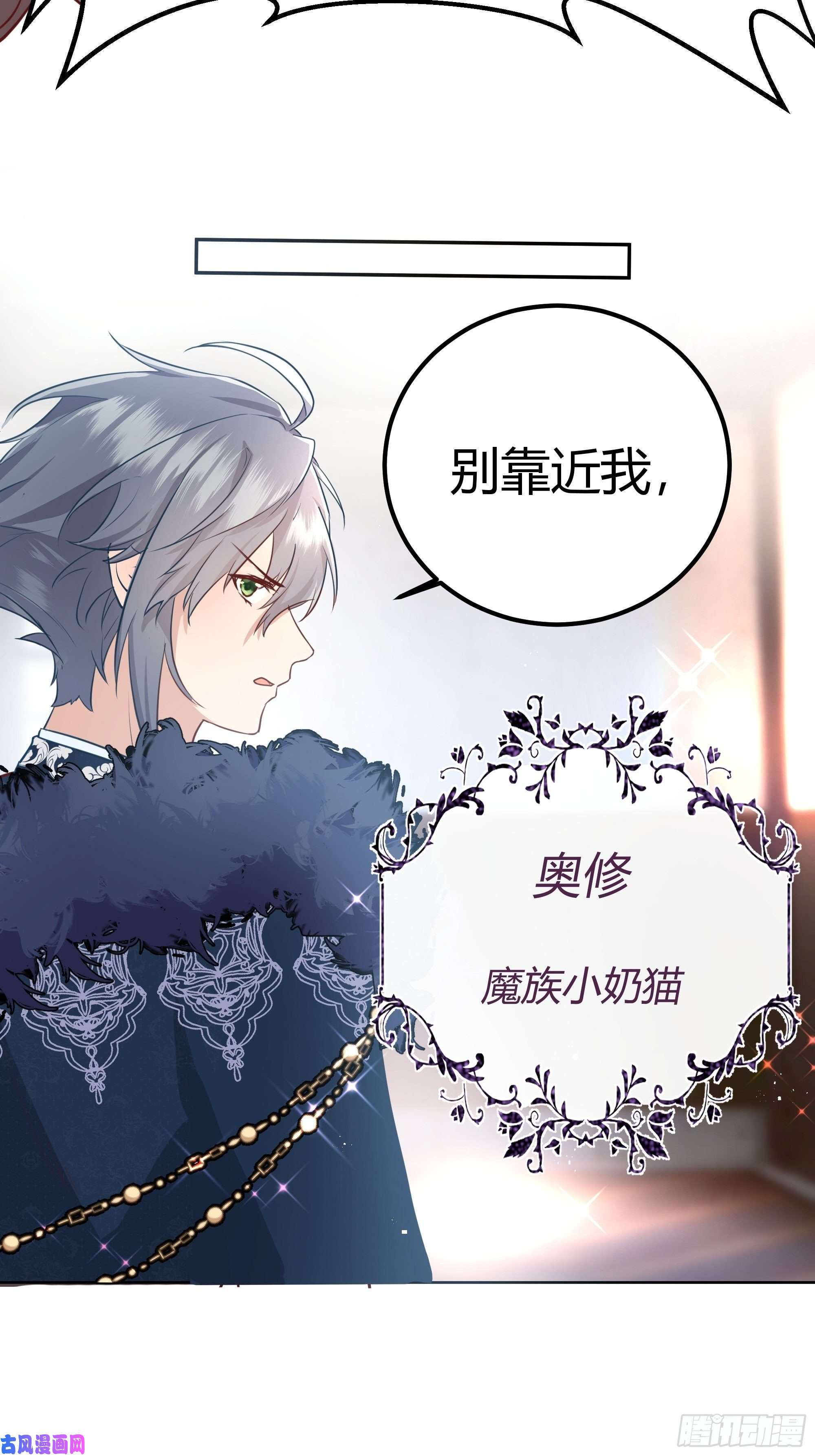 后宫就交给反派女配这个人是来帮我的？