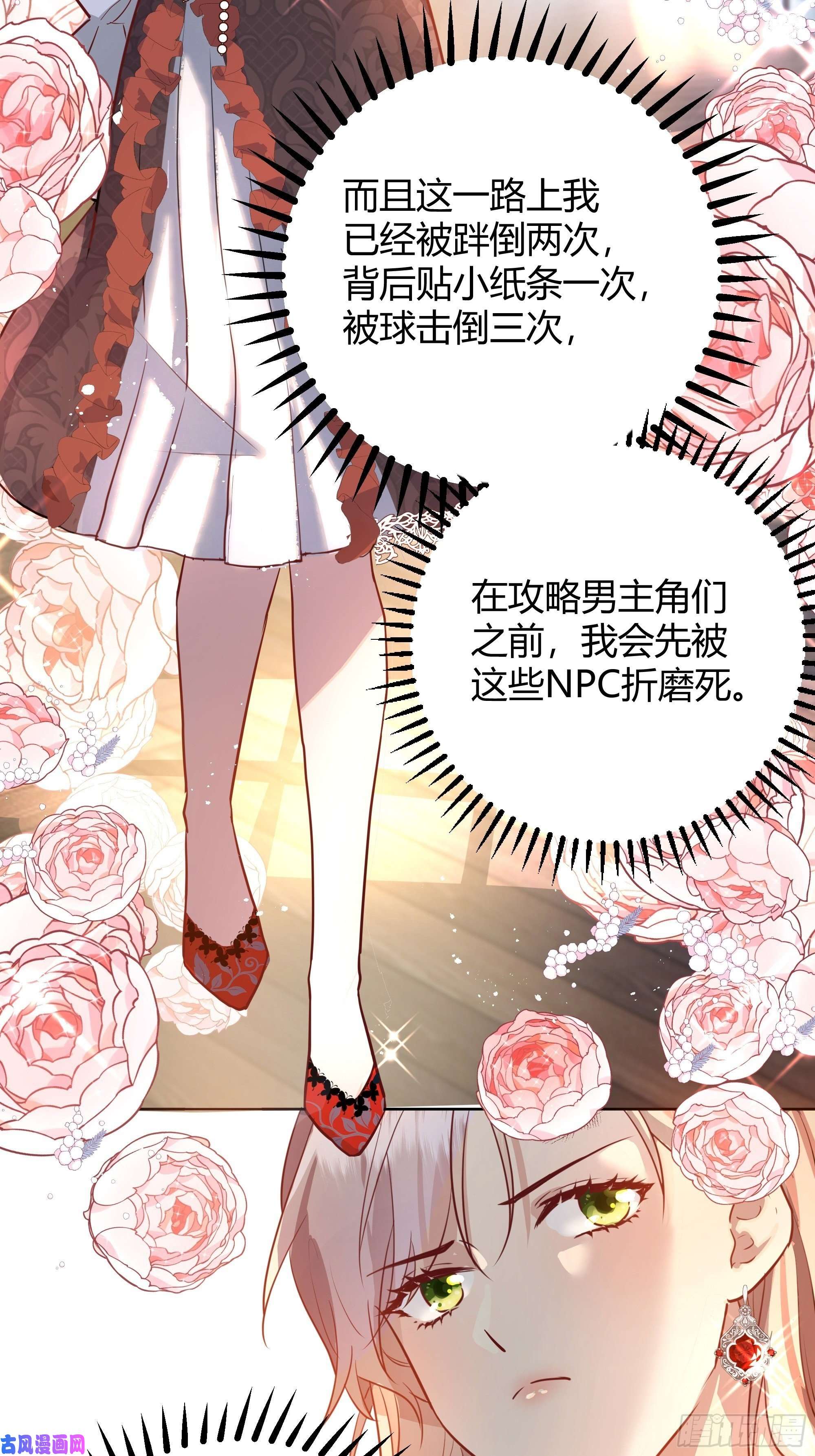 后宫就交给反派女配这个人是来帮我的？