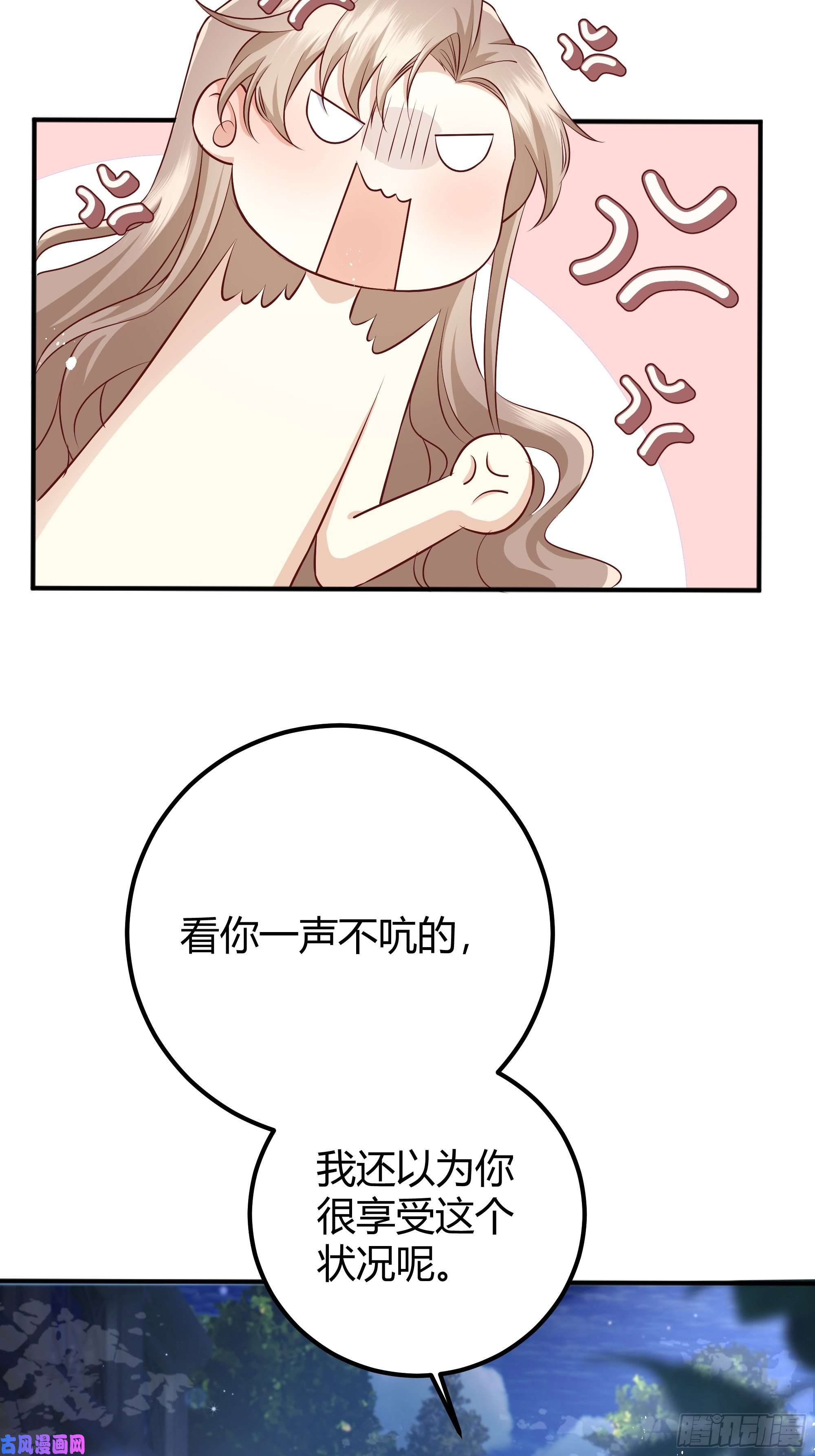 后宫就交给反派女配解锁新后宫？