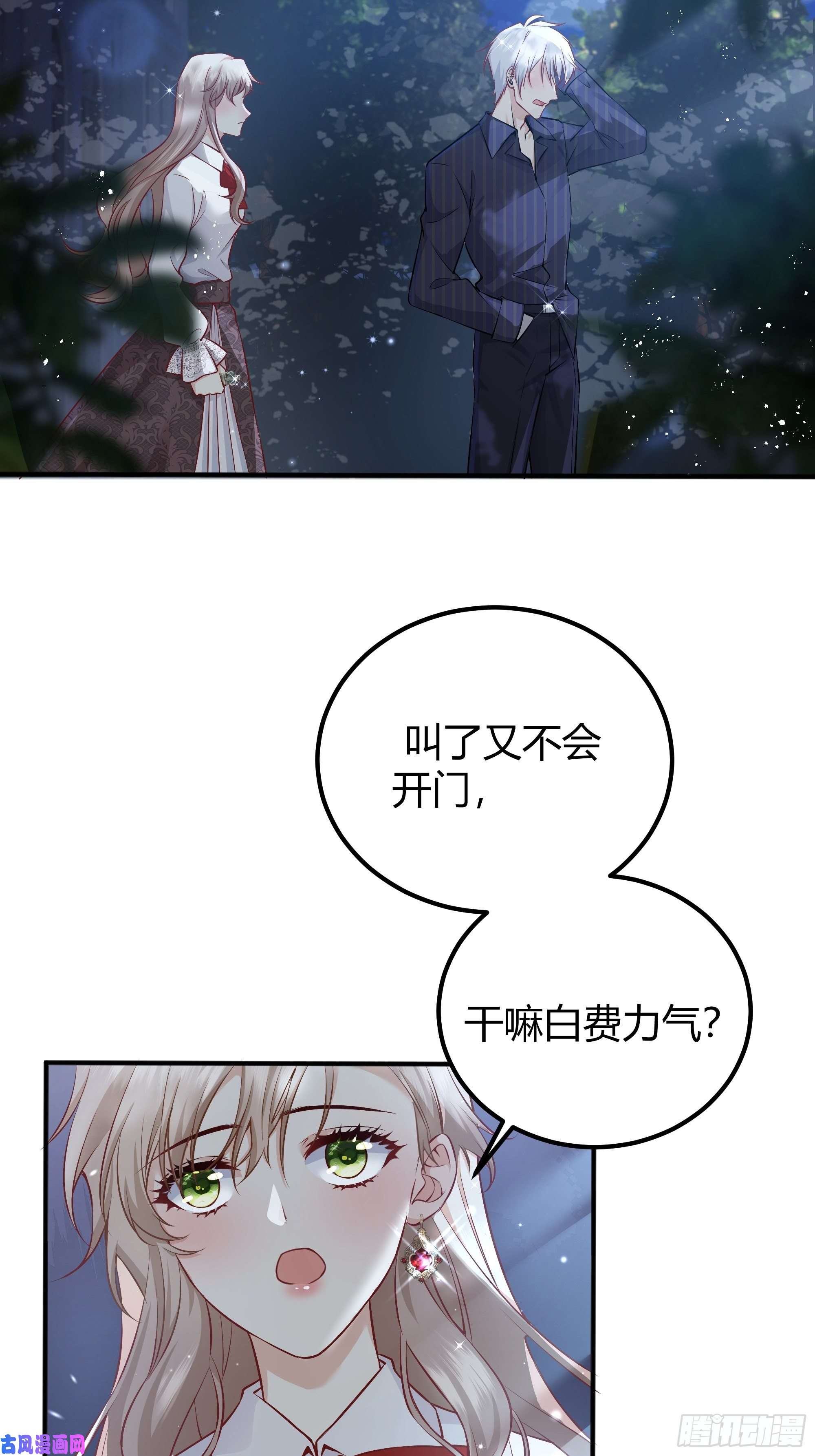 后宫就交给反派女配解锁新后宫？