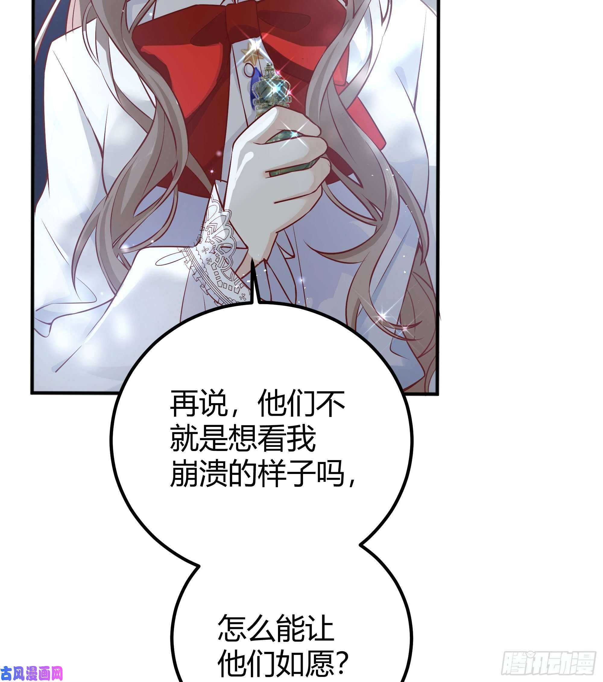 后宫就交给反派女配解锁新后宫？