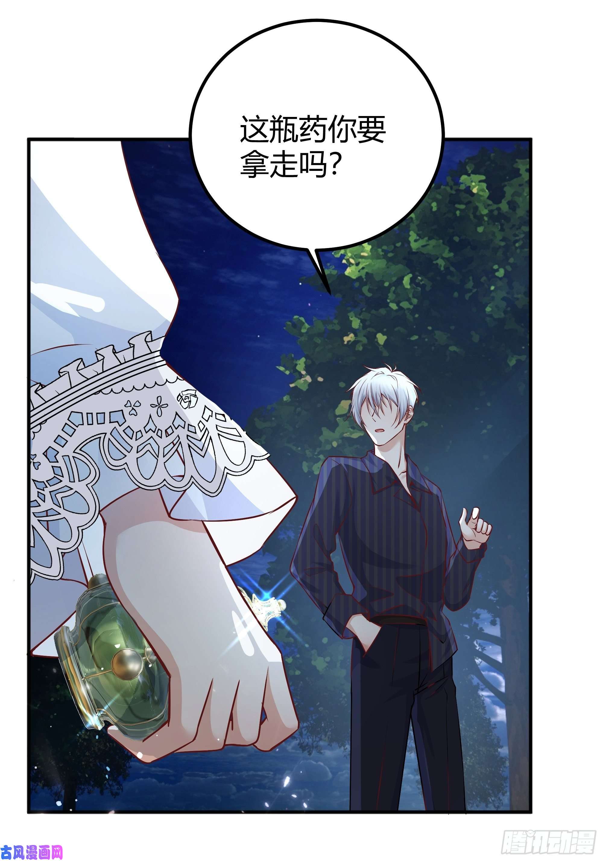 后宫就交给反派女配解锁新后宫？