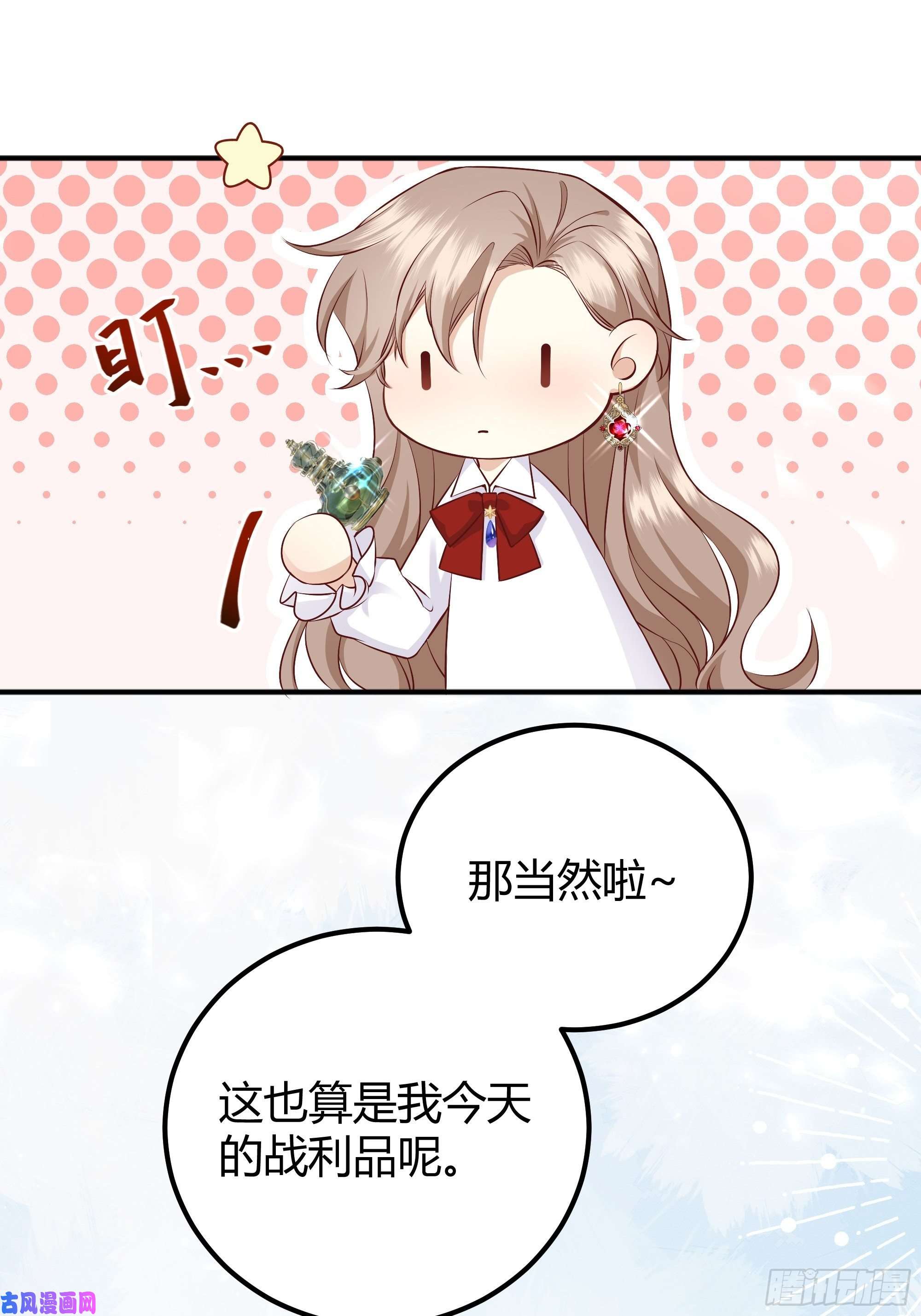 后宫就交给反派女配解锁新后宫？