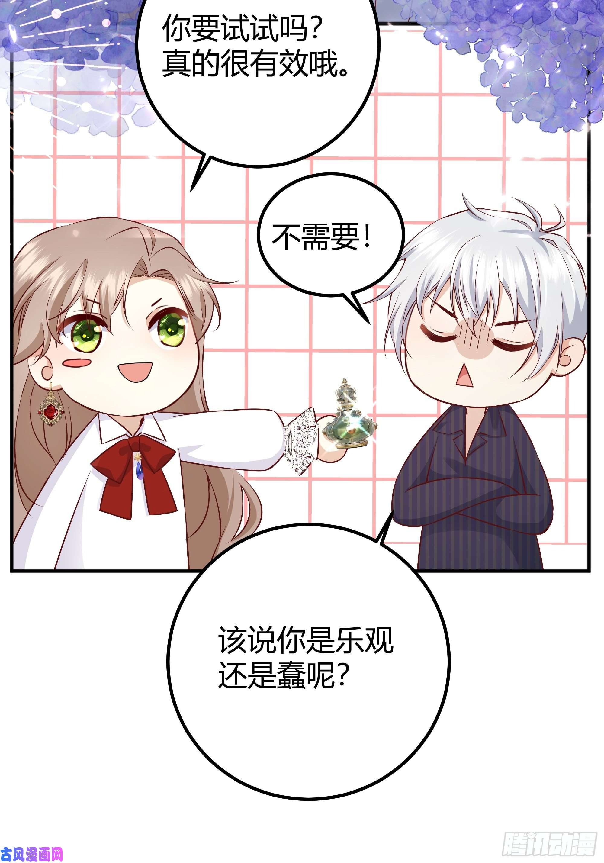 后宫就交给反派女配解锁新后宫？