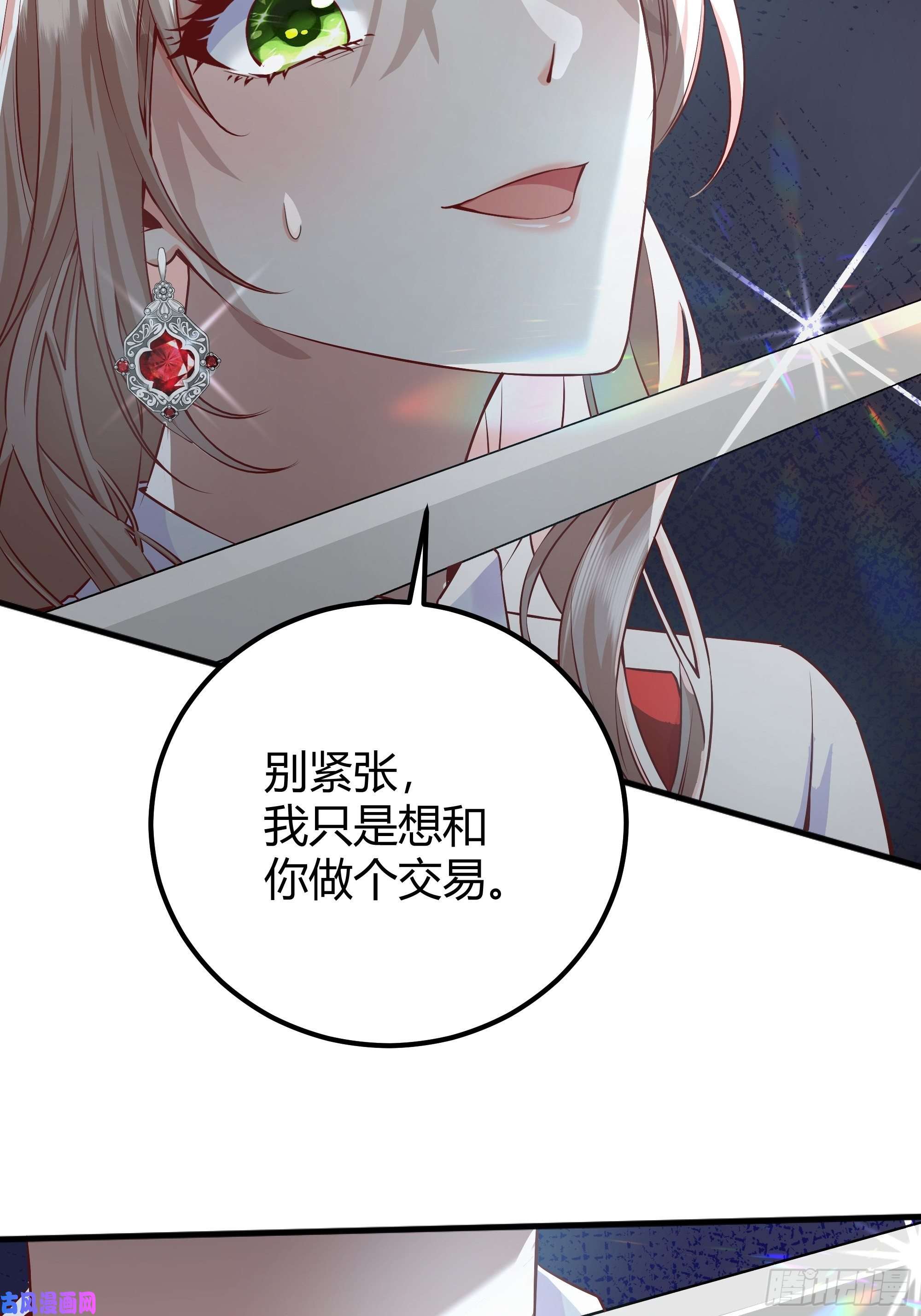 后宫就交给反派女配解锁新后宫？