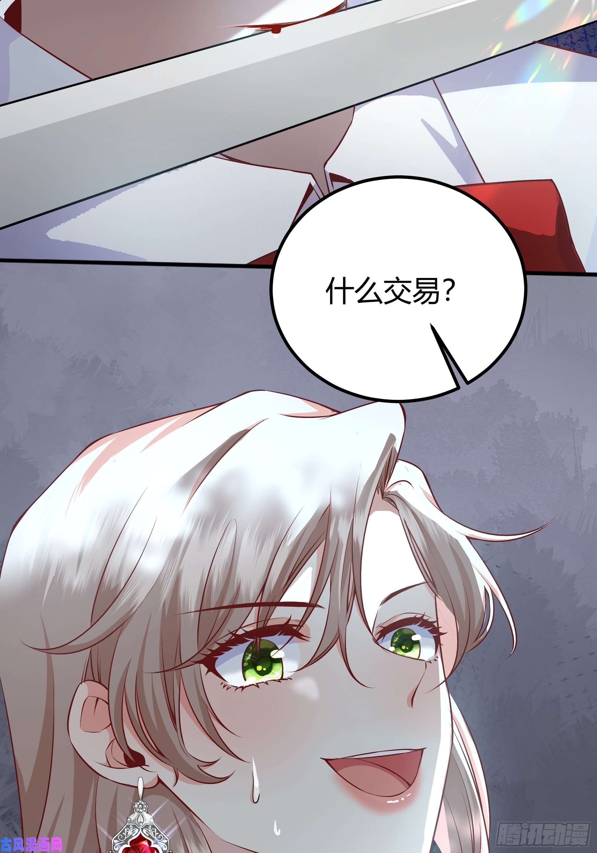 后宫就交给反派女配解锁新后宫？