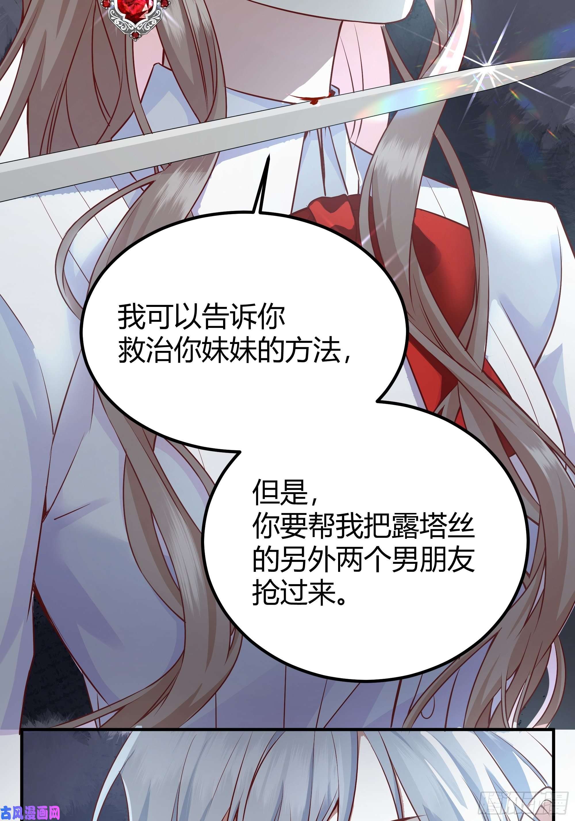 后宫就交给反派女配解锁新后宫？