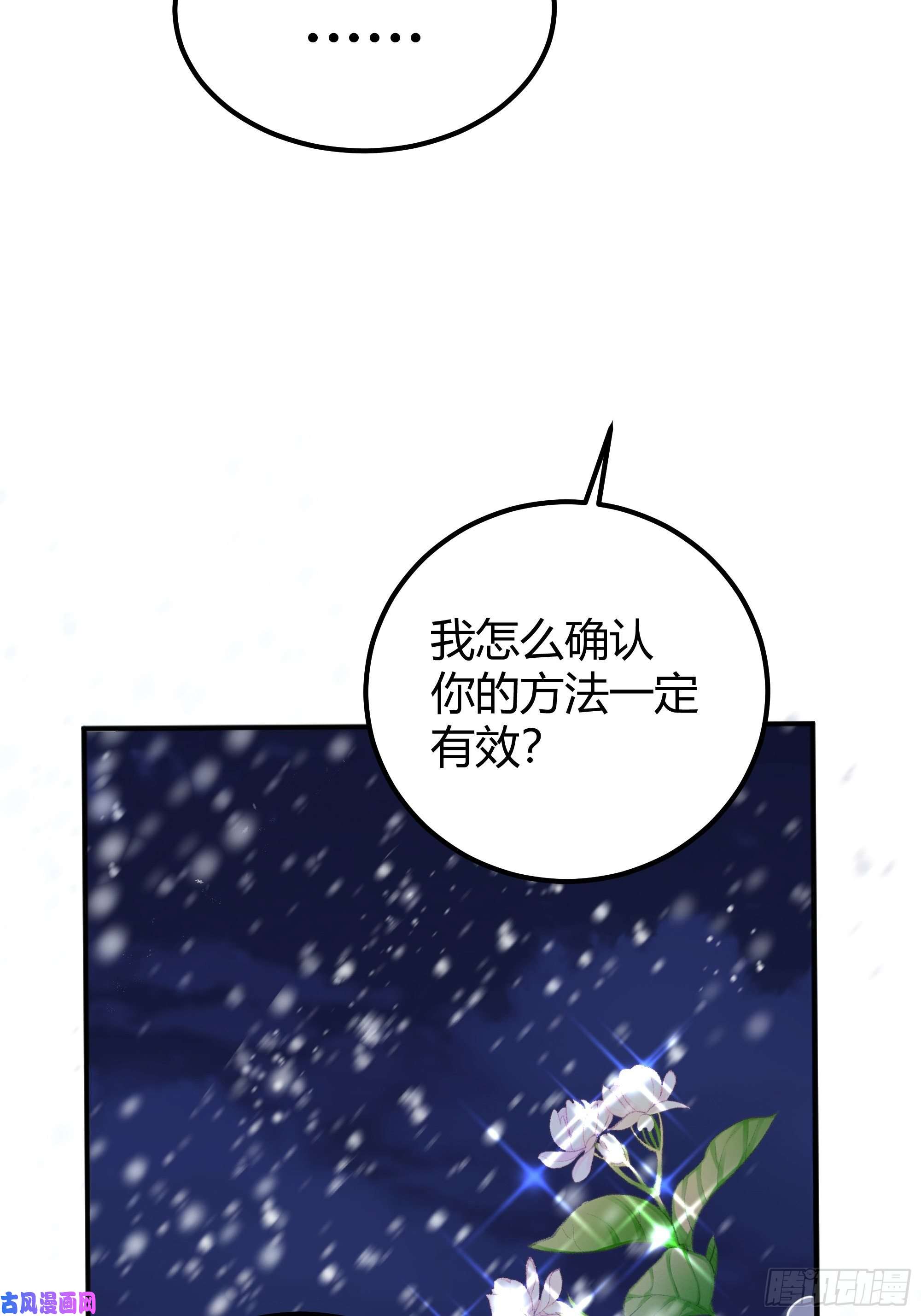 后宫就交给反派女配解锁新后宫？