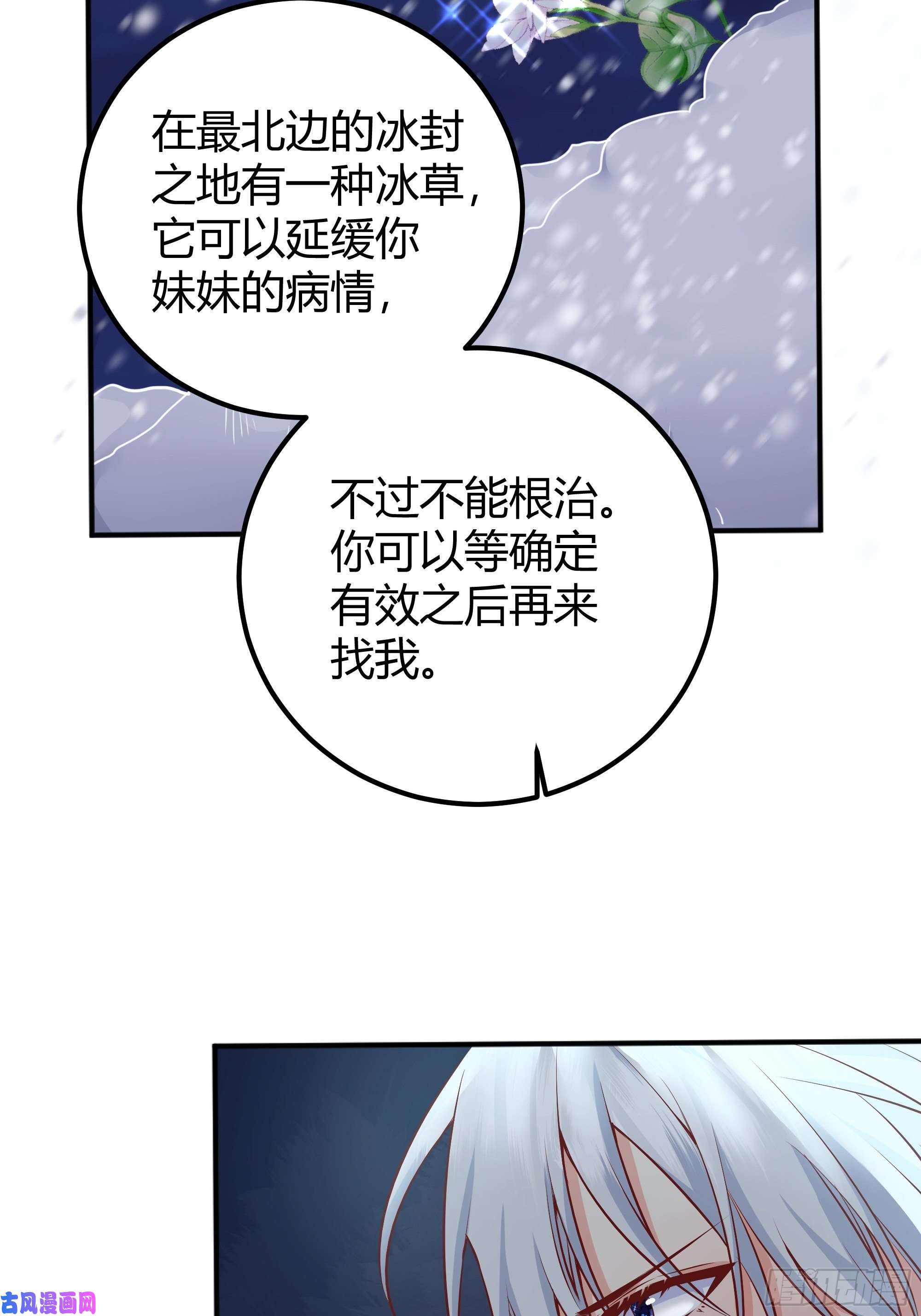 后宫就交给反派女配解锁新后宫？