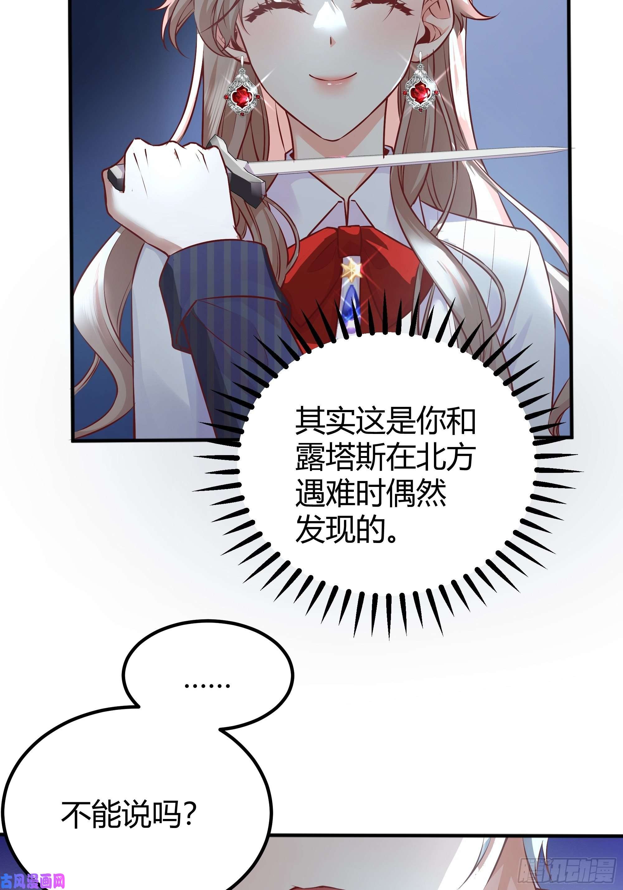 后宫就交给反派女配解锁新后宫？